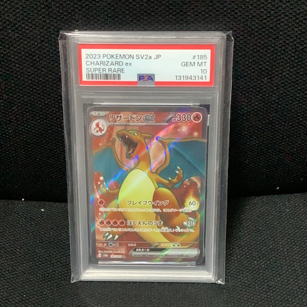 リザードンex SR[SV2a 185/165](強化拡張パック「ポケモンカード151」)