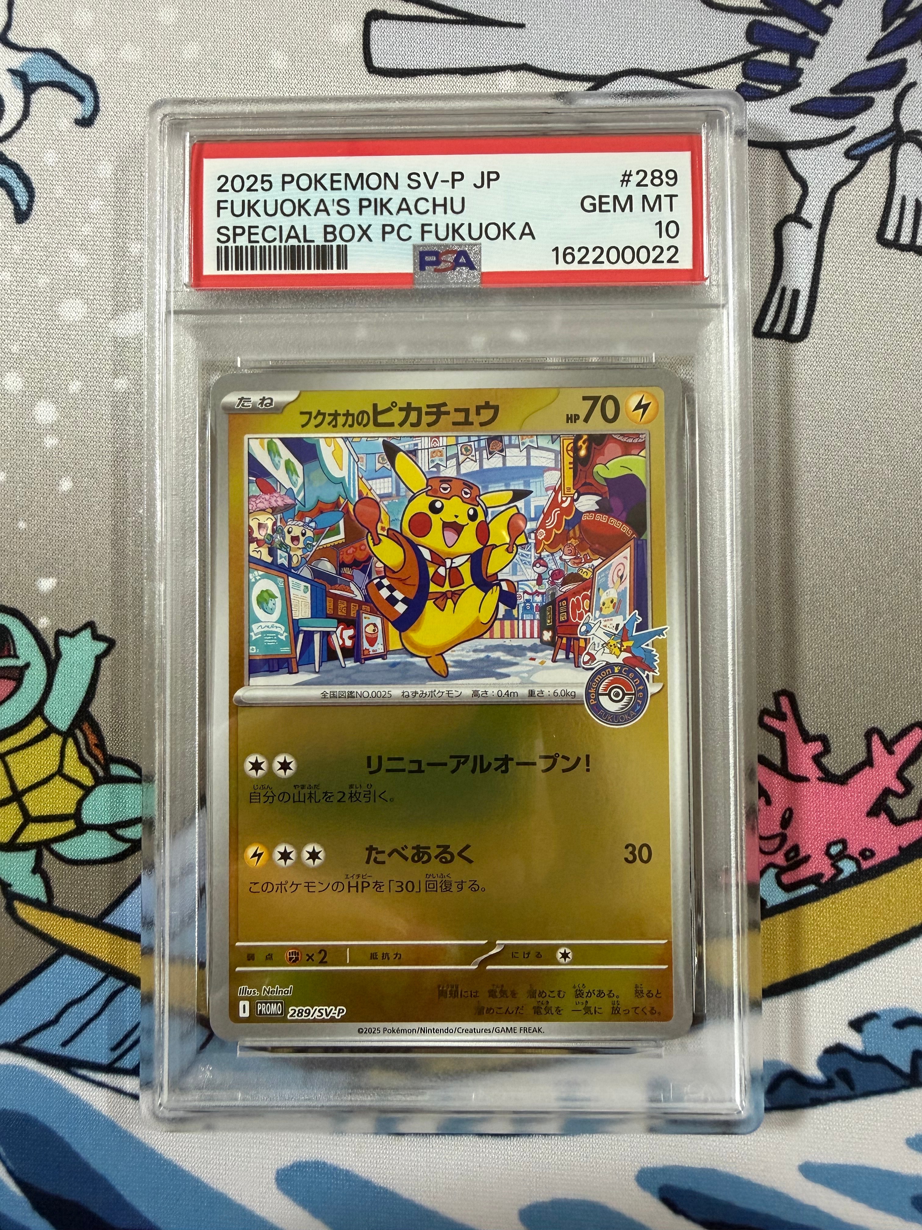 フクオカのピカチュウ P [SV-P 289](スペシャルBOX「ポケモンセンターフクオカ」)