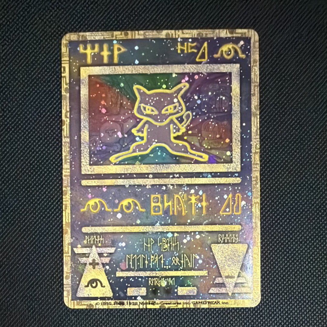 古代ミュウ 前期修正版 : 旧裏/プロモ[PMCG-P](プロモーションカード「映画 幻のポケモン ルギア爆誕」 Nintendo 表記)