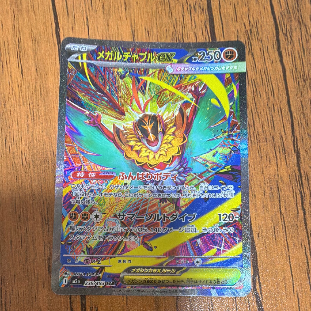 レックウザEX SR :1ED [XY6 085/078](拡張パック「エメラルドブレイク