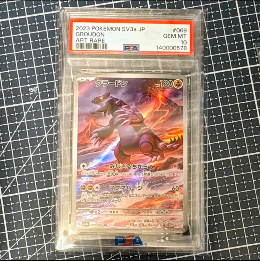 【PSA10】グラードン AR[SV3a 069/062] 末尾ゾロ目 グラードン【AR】{069/062}