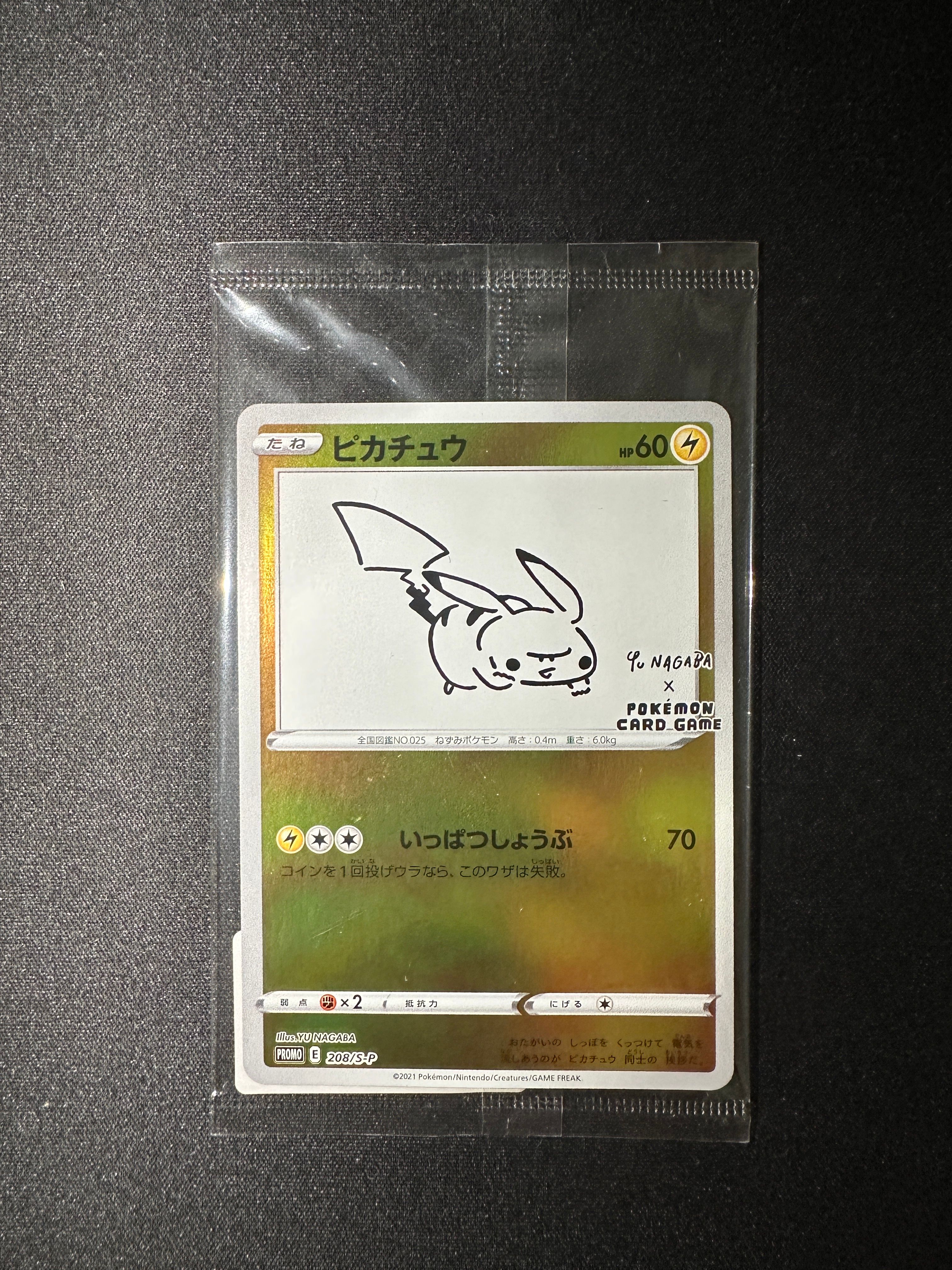 ピカチュウ:プロモ [S-P 208](「YU NAGABA×ポケモンカードゲーム」プロモーションカード「S-P」)
