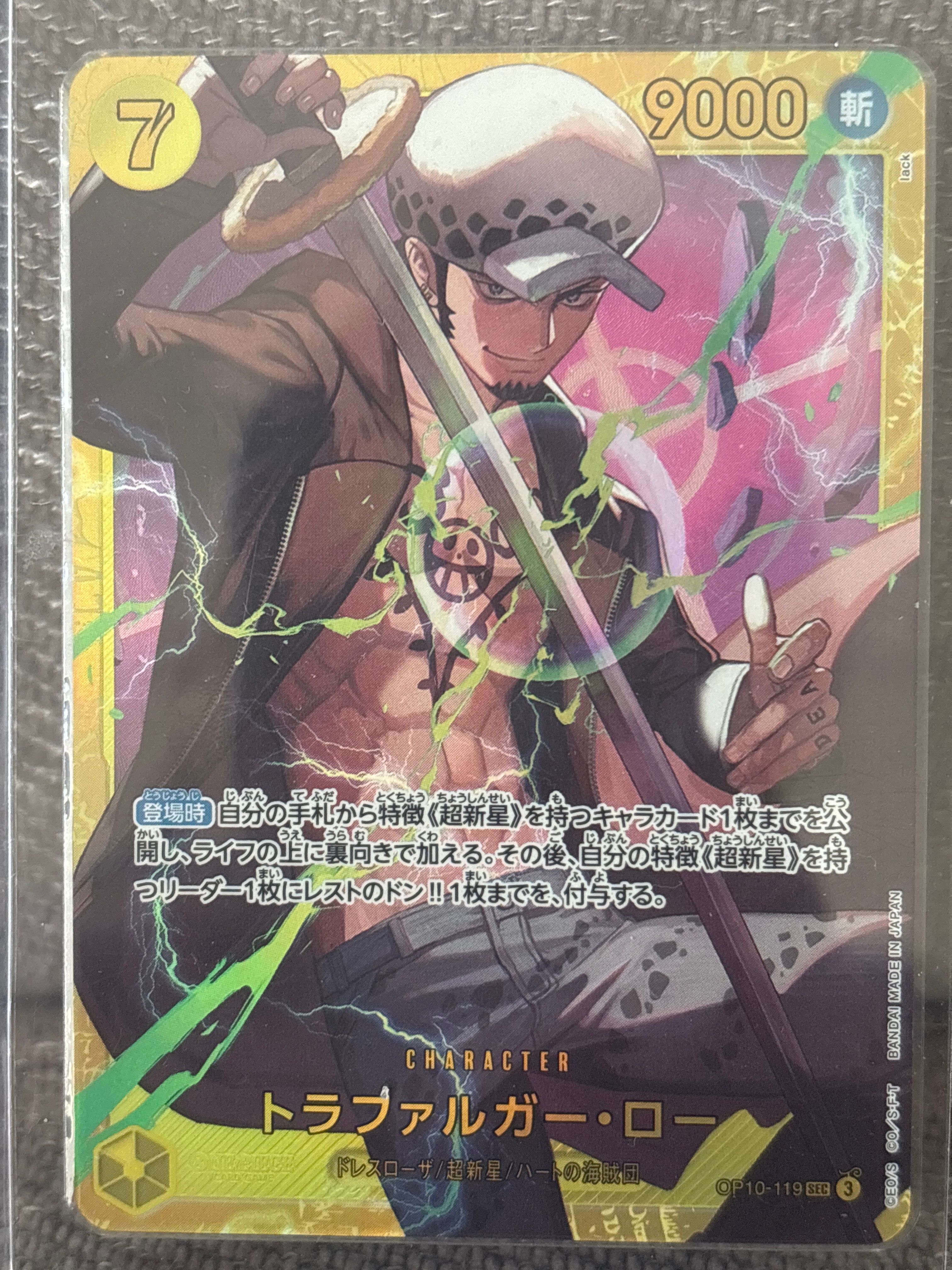 トラファルガー・ロー SEC [OP10-119](ブースターパック「王族の血統」)