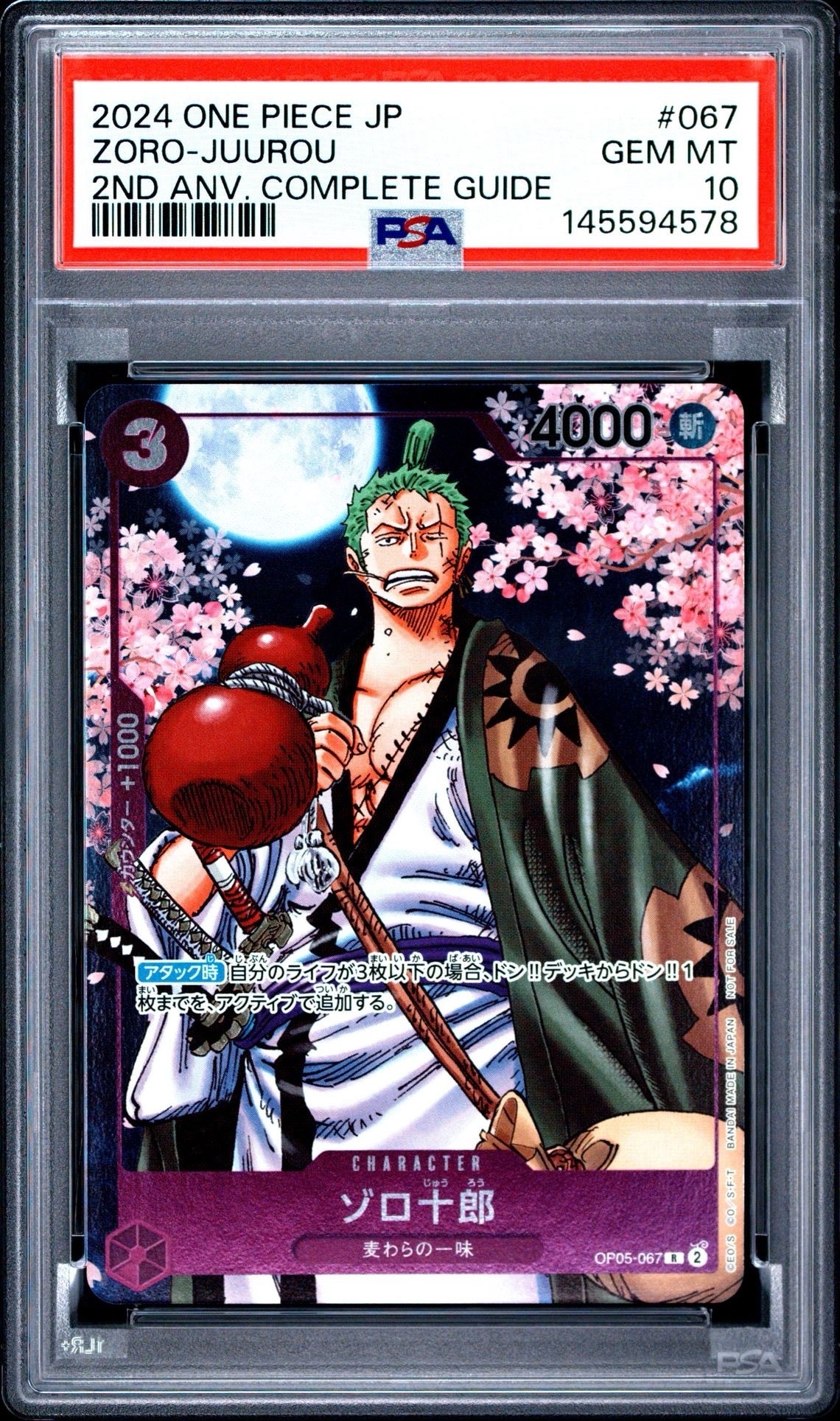 PSA9】ゾロ十郎 R [OP05-067](プロモーションカード「ONE PIECE CARD