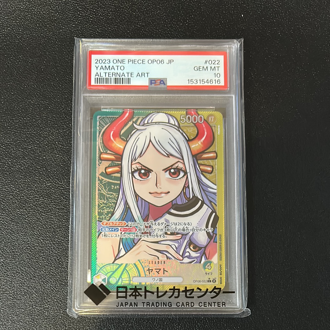 PSA10】ヤマト L [OP06-022](プロモーションカード「週刊少年ジャンプ