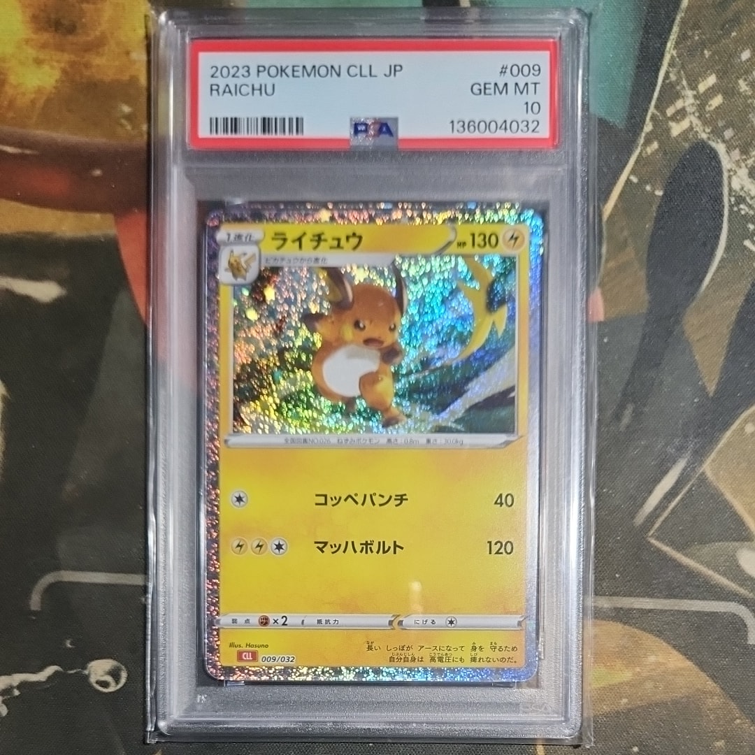 ライチュウ [CLL 009/032](ポケモンカードゲーム Classic)