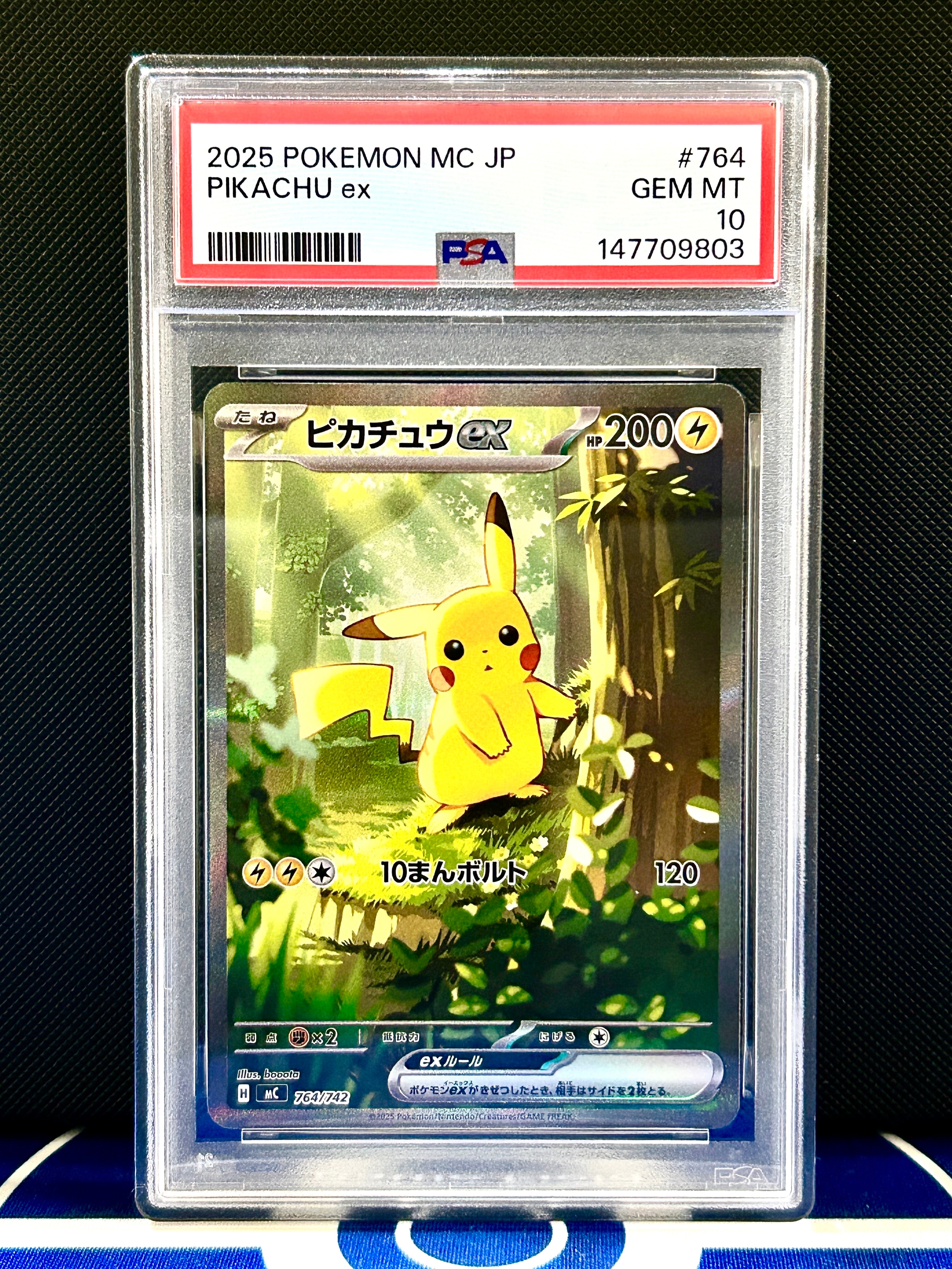 ピカチュウex SAR仕様 [MC 764/742](スタートデッキ100「バトルコレクション」)