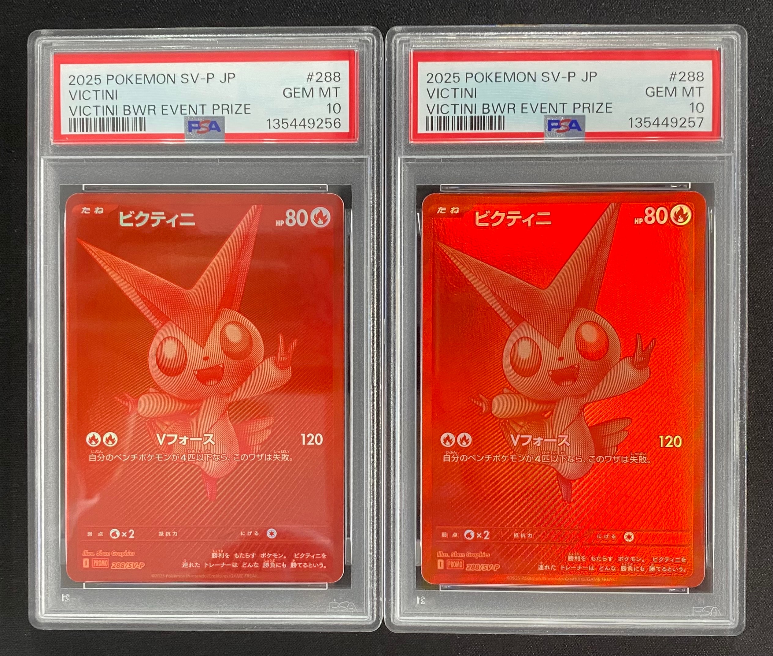 ビクティニ P [SV-P 288](プロモーションカード「ビクティニBWR争奪戦 上位賞 / おうちでブラックボルト・ホワイトフレア デッキ構築戦キャンペーン)