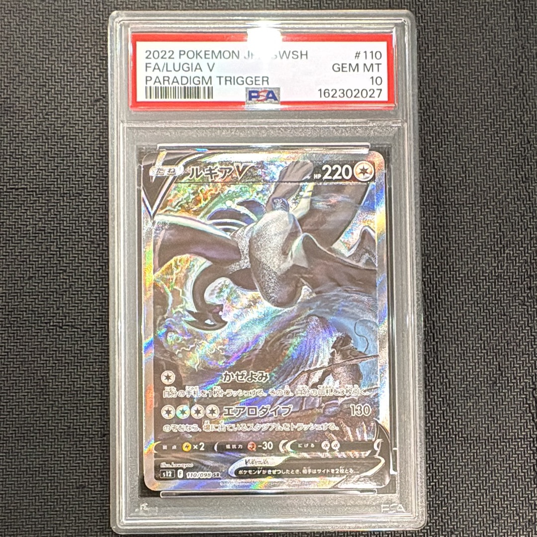 ルギアV SR:SA[s12 110/098](拡張パック「パラダイムトリガー」)の新品