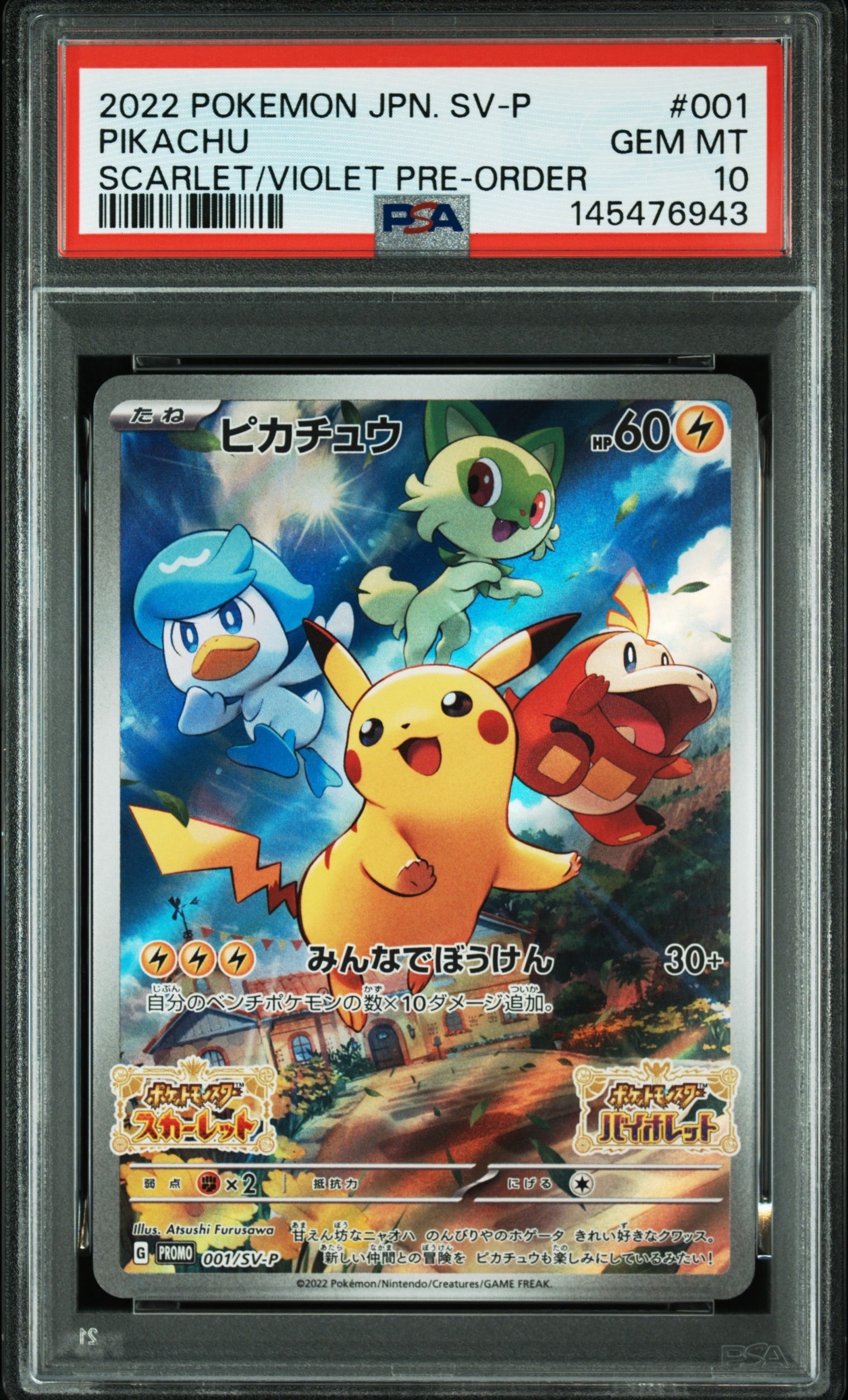 フウロ SR[S4a 195/190](ハイクラスパック「シャイニースターV」)の