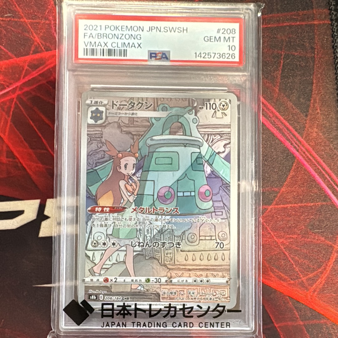 ラフレシアGX HR[SM11b 069/049](強化拡張パック「ドリームリーグ」)の