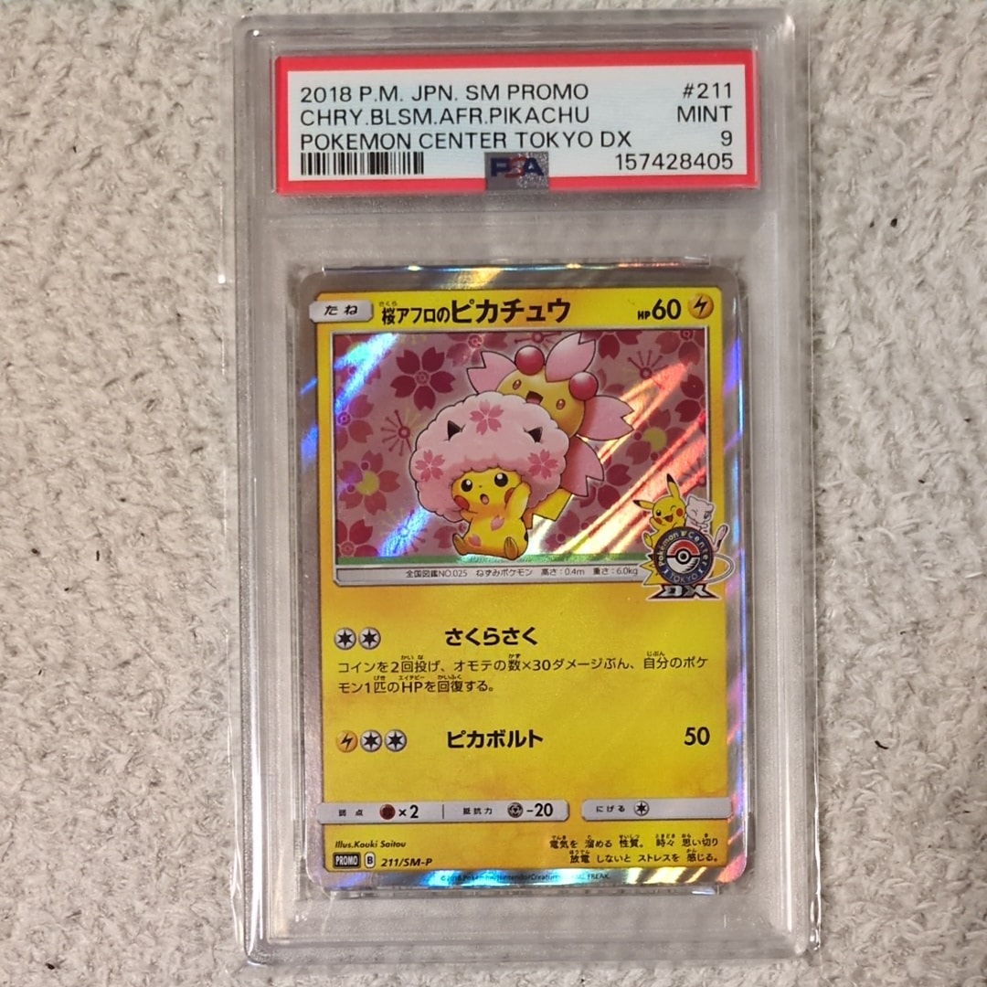 PSA10】桜アフロのピカチュウ: プロモ[SM-P 211](プロモーションカード