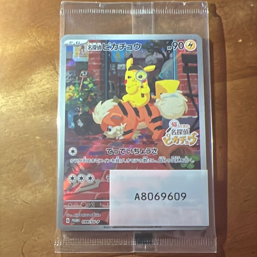 名探偵ピカチュウ: プロモ [SV-P 098](プロモーションカード「SV-P」)