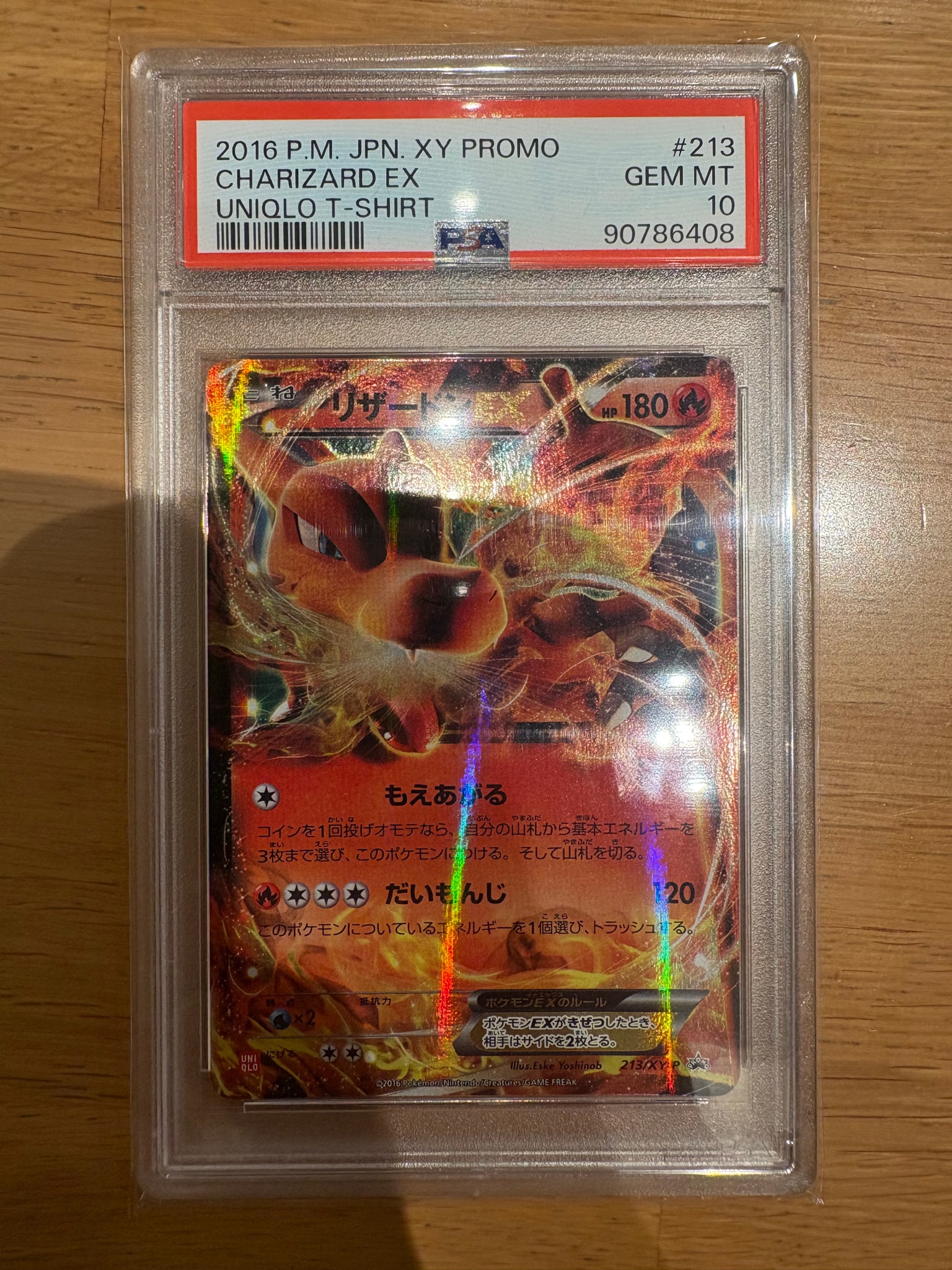 PSA10】リザードンEX: プロモ[XY-P 213/XY-P](プロモーションカード