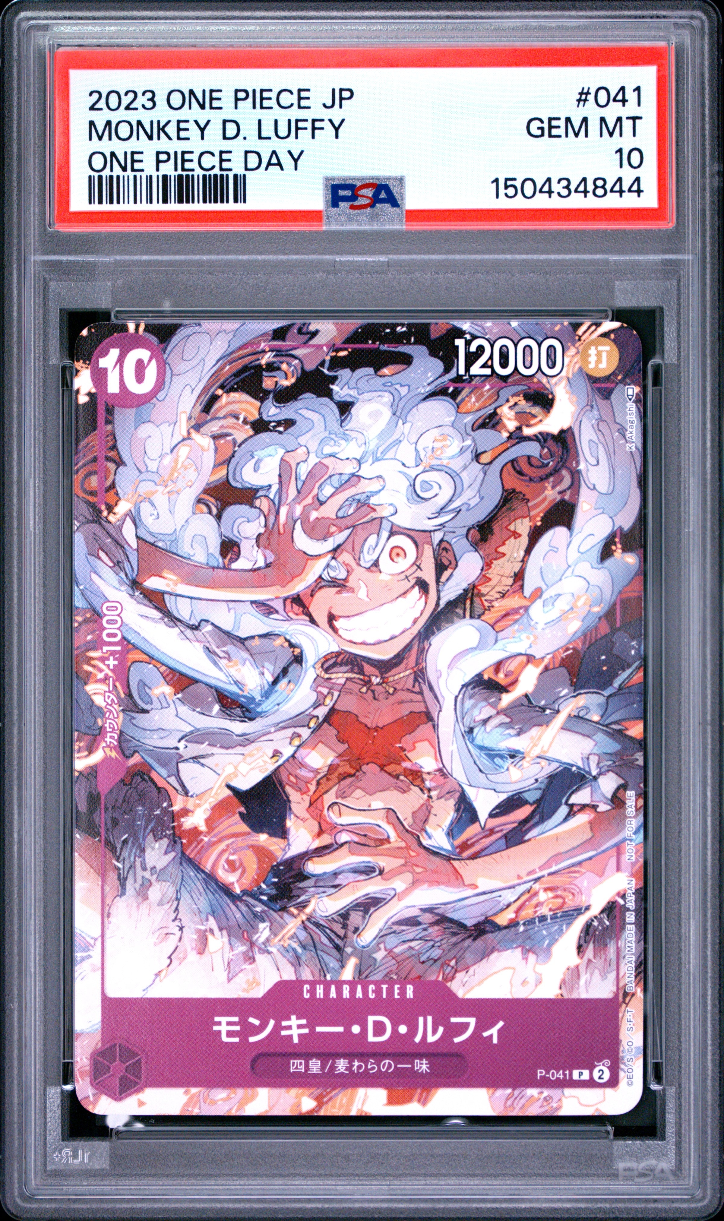 PSA10】モンキー・D・ルフィ P [P-041](スタートデッキ「紫 モンキー