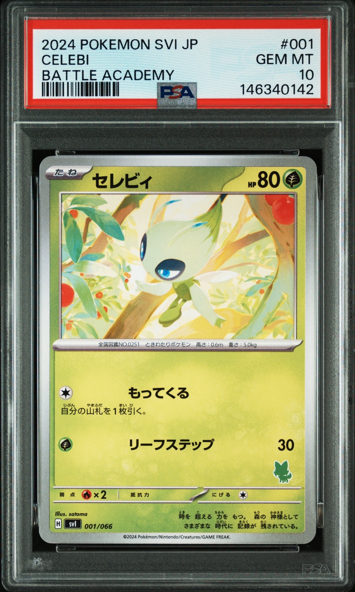 PSA10】セレビィ [SVI 001/066](「バトルアカデミー」ニャオハex