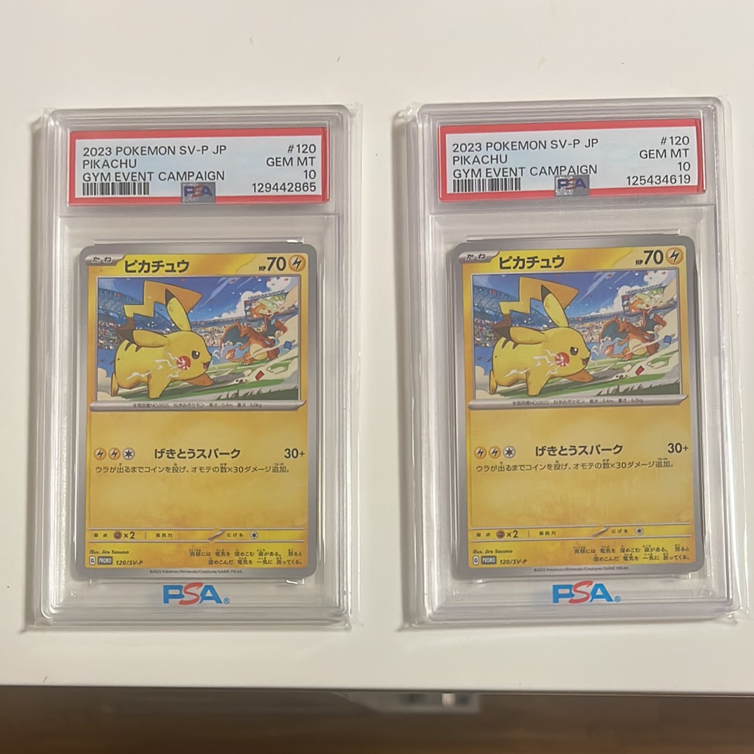 ピカチュウ: プロモ [SV-P 120](プロモーションカード「SV-P」)