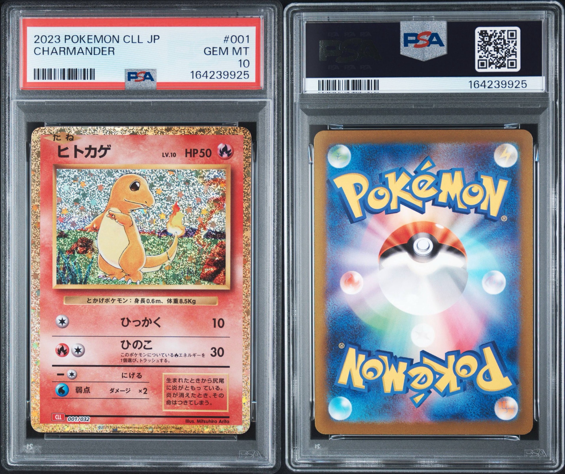 PSA10】ヒトカゲ [CLL 001/032](ポケモンカードゲーム Classic) 1枚の