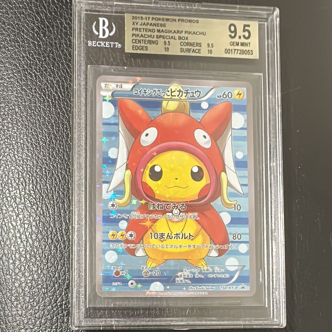 コイキングごっこピカチュウ: プロモ[XY-P 150/XY-P](プロモーションカード「XY-P」)