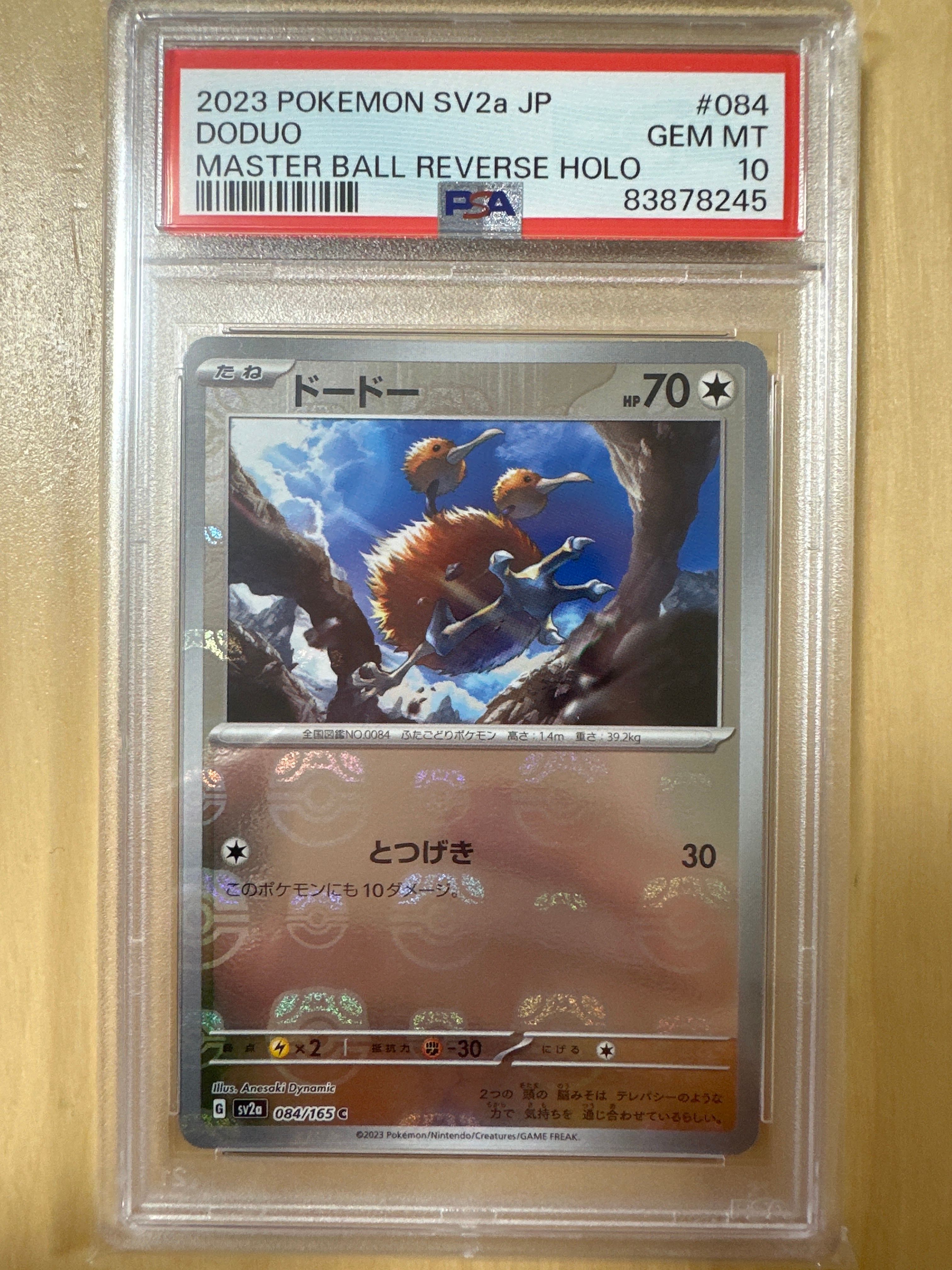 ドードー C: マスターボールミラー[SV2a 084/165](強化拡張パック「ポケモンカード151」)