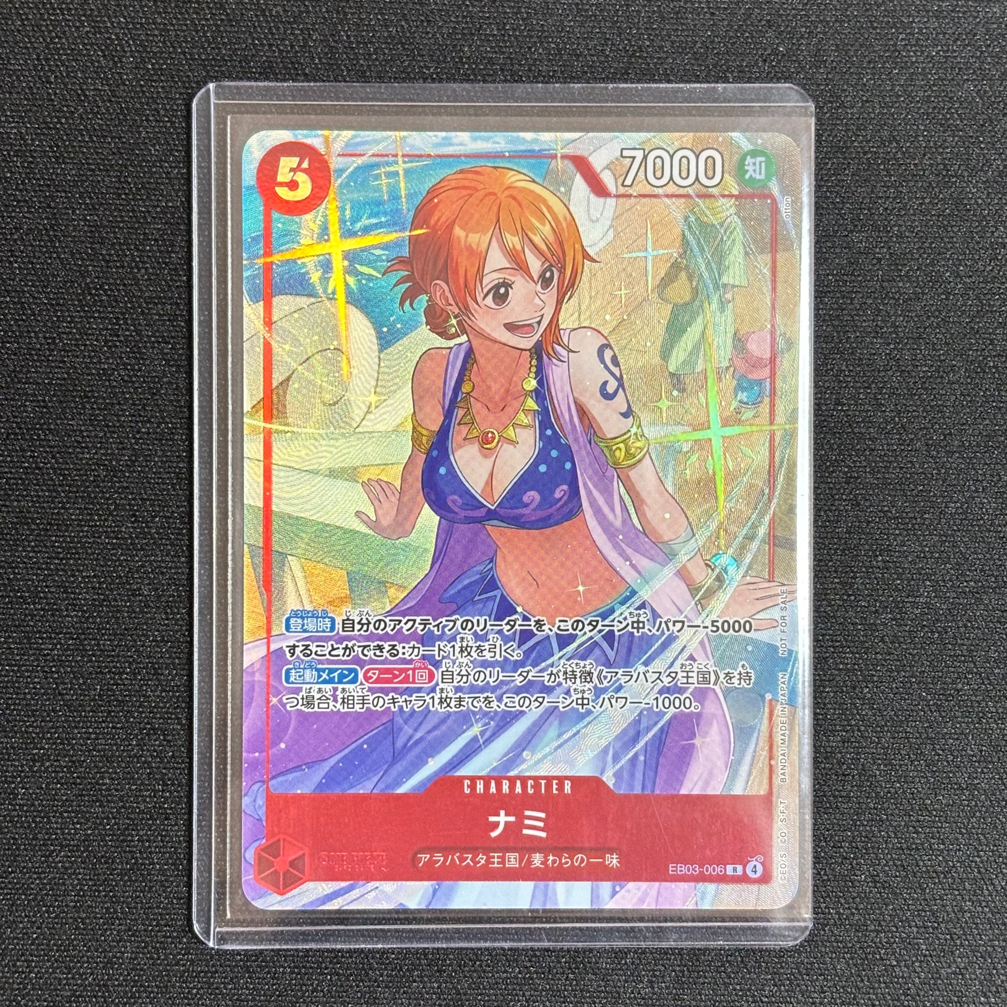 ナミ R [EB03-006](プロモーションカード「プロモーションパックEX Vol