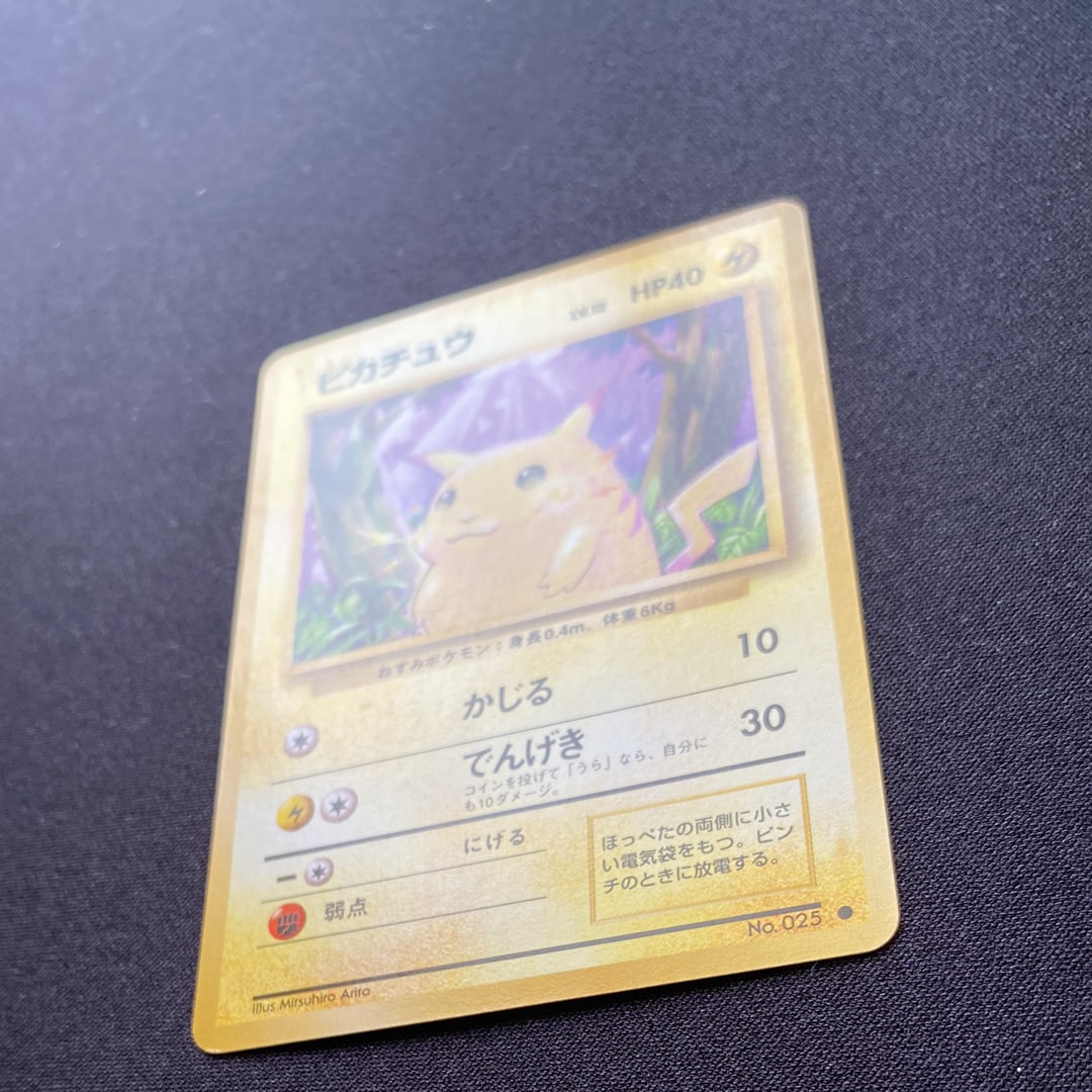 ピカチュウ ● : 旧裏 [PMCG1-2](拡張パック「ポケットモンスター カードゲーム」再販)