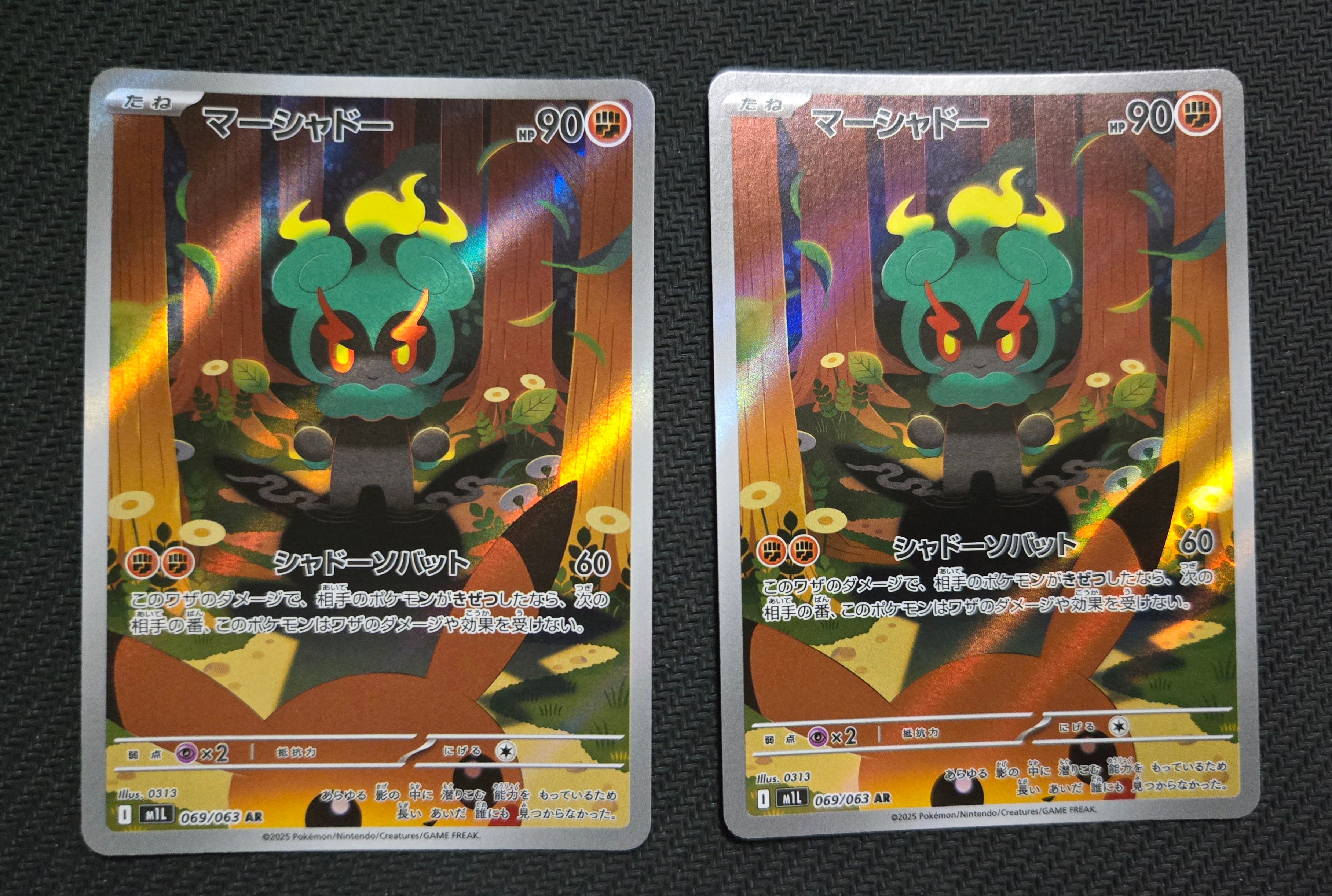 マーシャドー AR [M1L 069/063](拡張パック「メガブレイブ」)