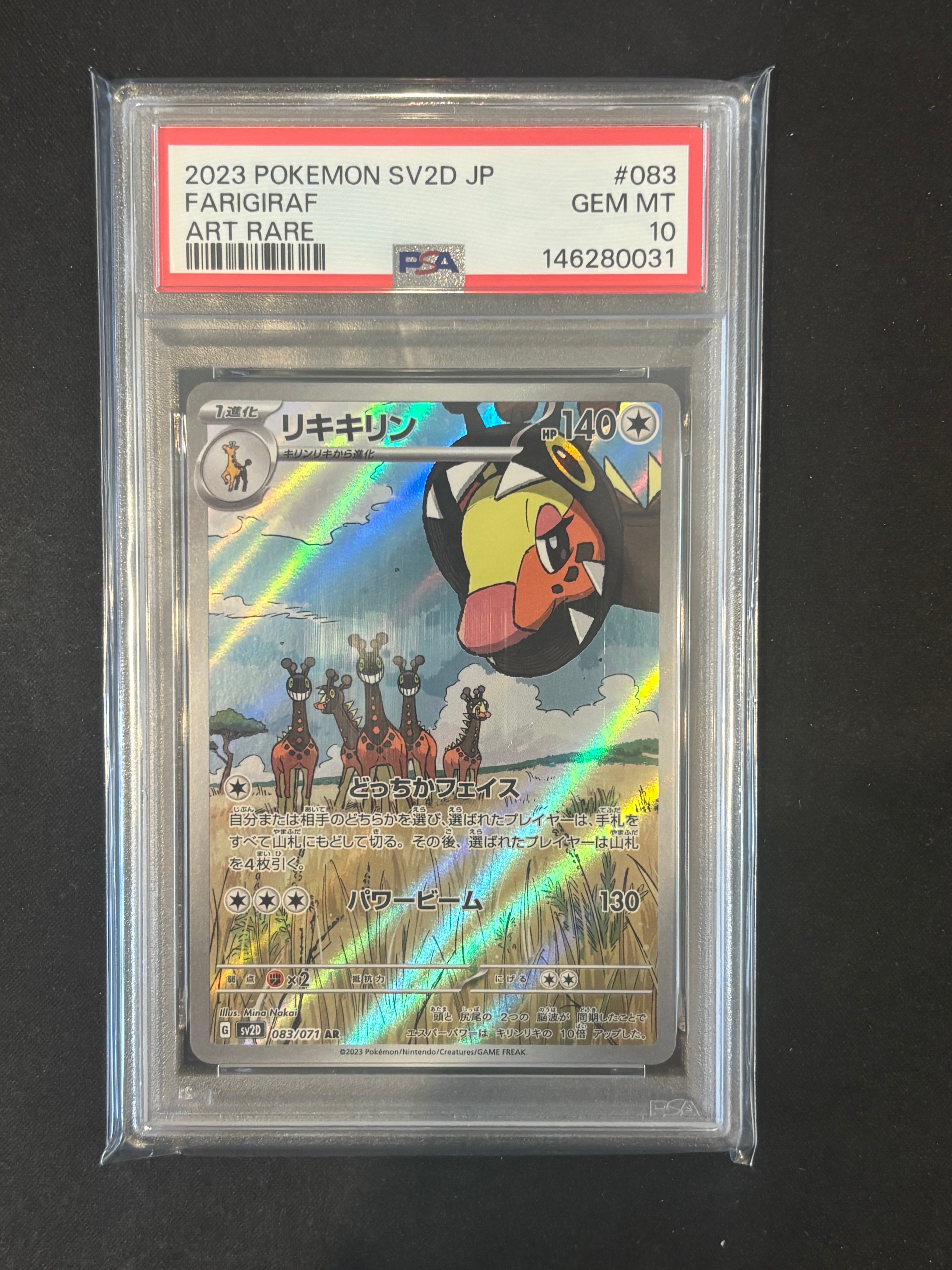 Farigiraf AR[SV2D 083/071](Expansion Pack "Clay burst")