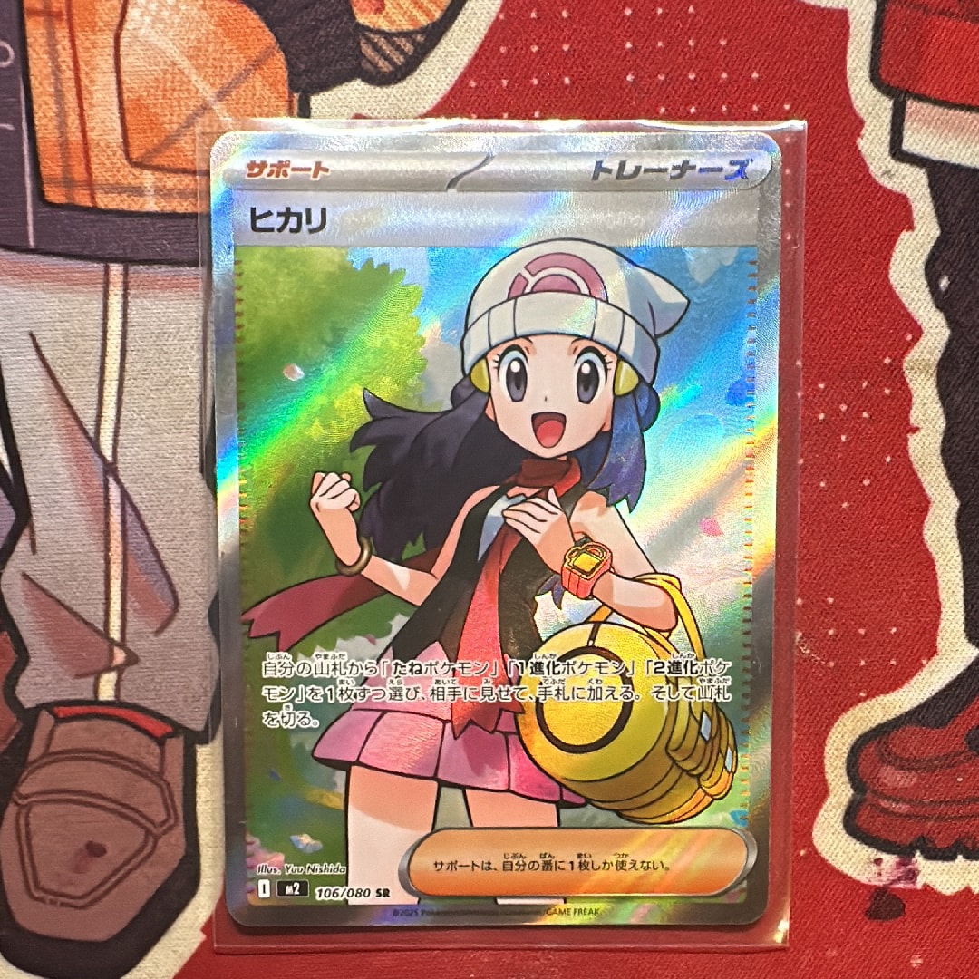 ヒカリ SR [M2 106/080](拡張パック「インフェルノX」)