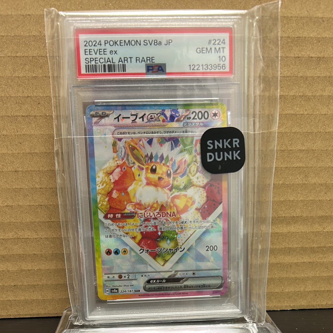 ロケット団のミュウツーex UR [SV10 130/098](拡張パック「ロケット団