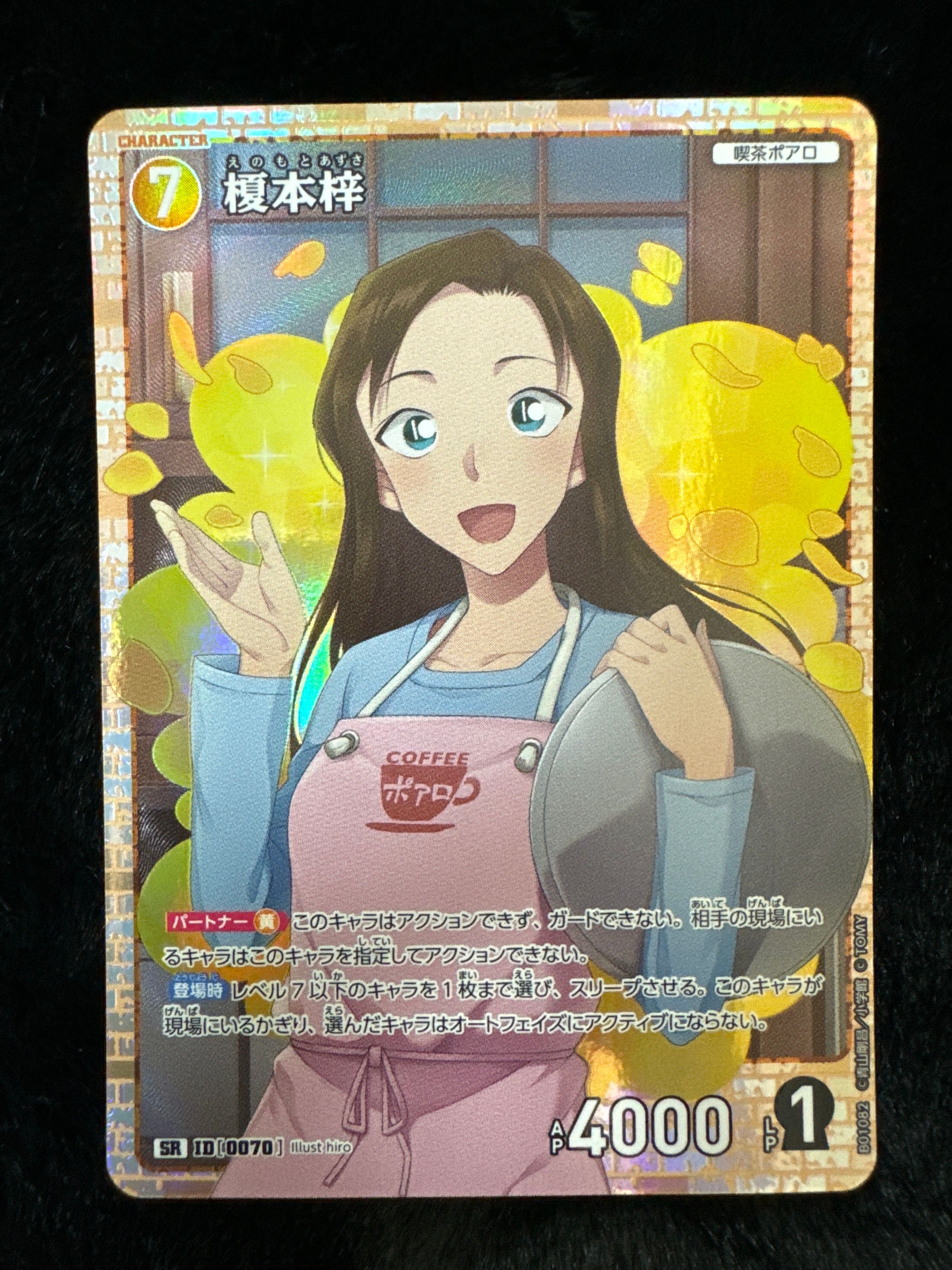 榎本梓 SR [0070](ブースターパック「探偵たちの切札」)