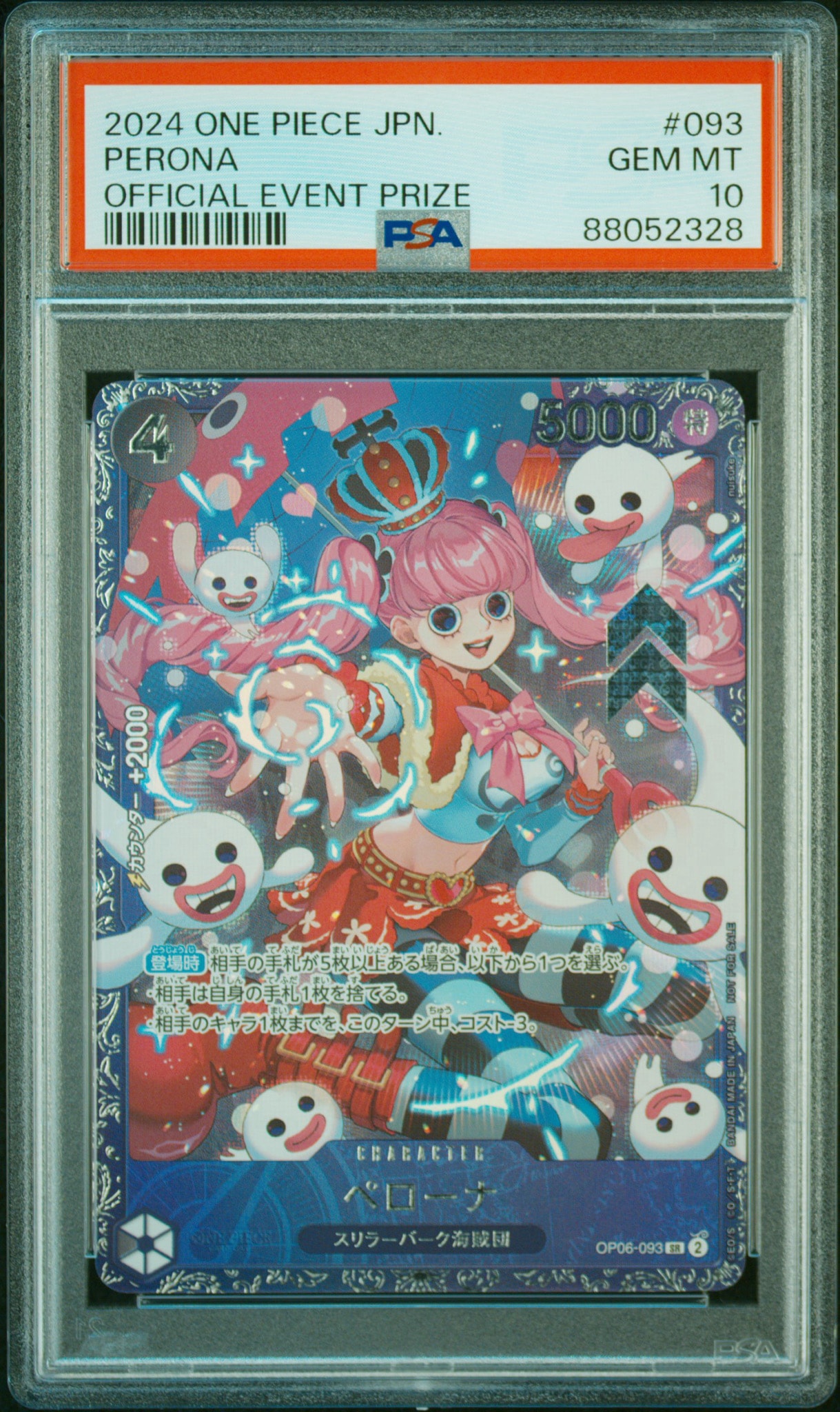 PSA10】ペローナ SR [OP06-093] (フラッグシップバトル ベスト8記念品
