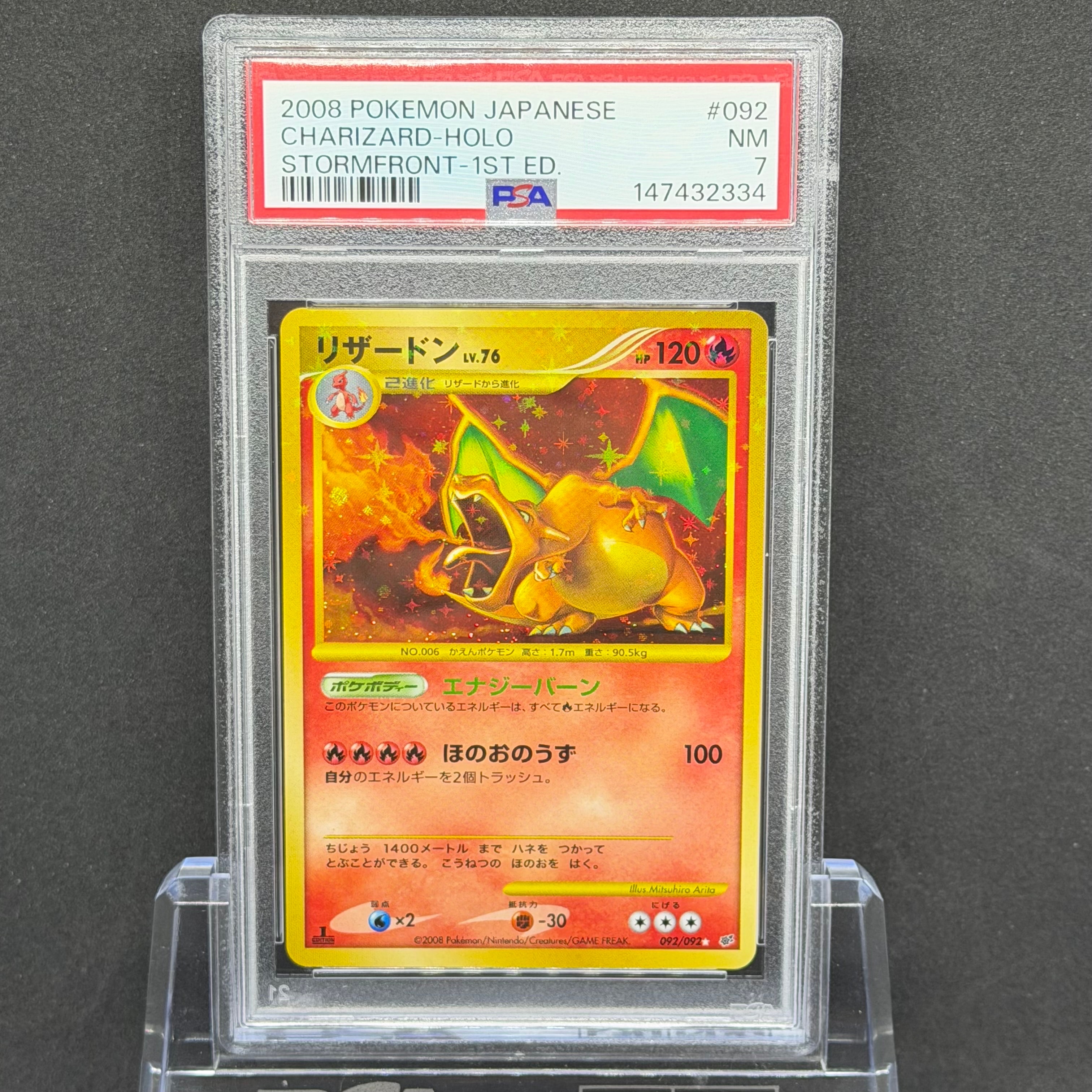 カイリュー R: マスターボールミラー[SV2a 149/165](強化拡張パック