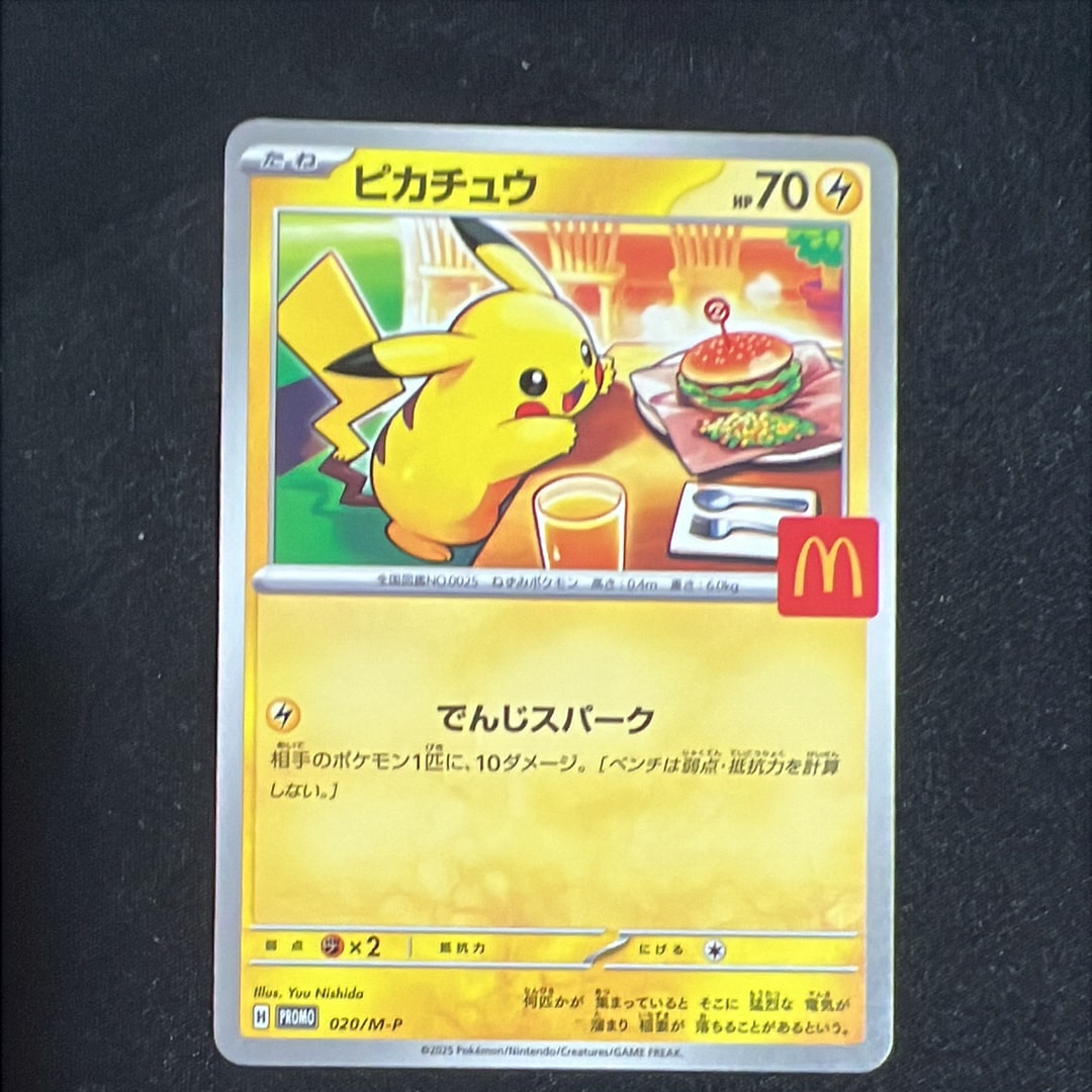 ピカチュウ [SV-P 242](プロモカードパック「イラストレーション
