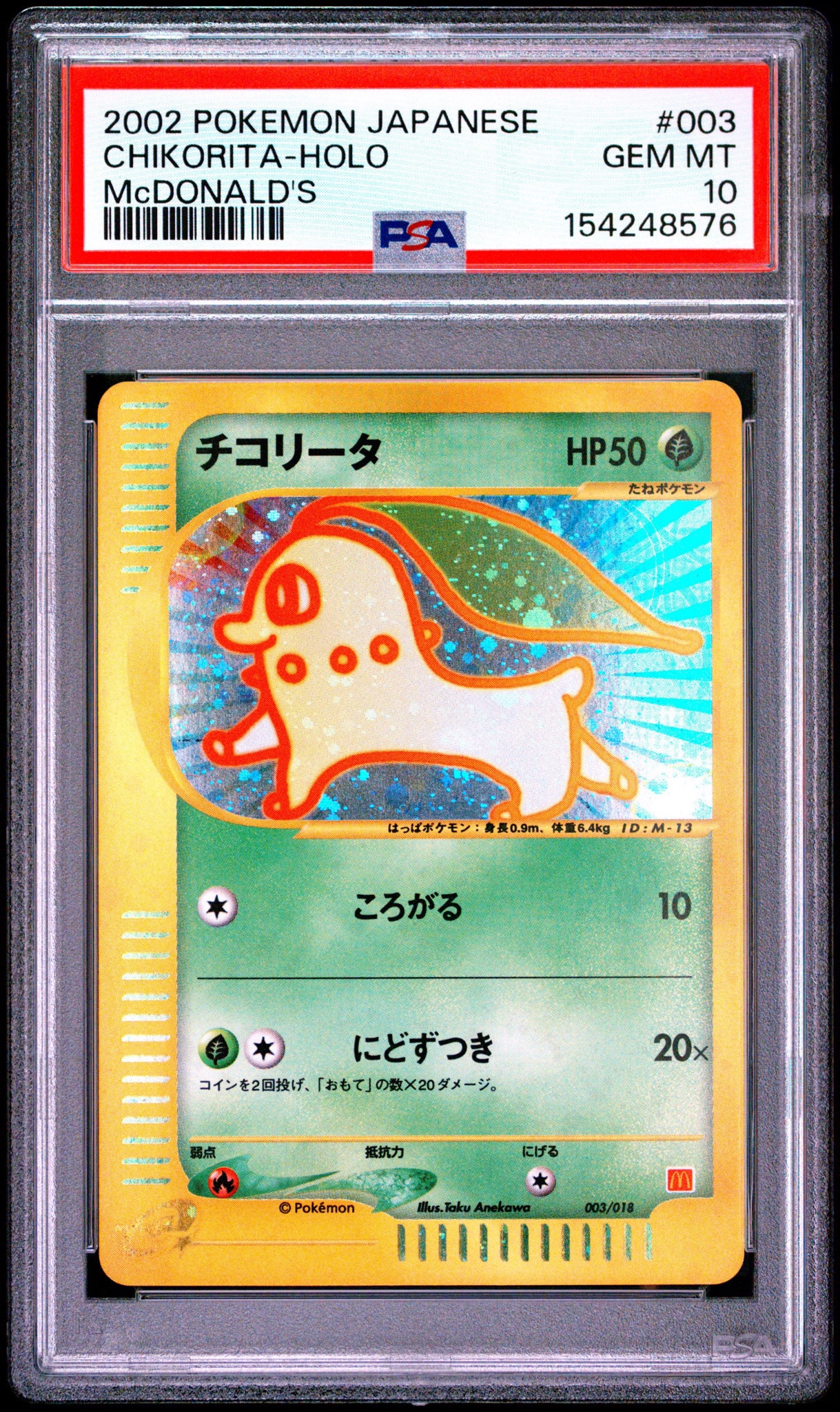 PSA9】チコリータ[eM 003/018](マクドナルドオリジナル「ミニマム