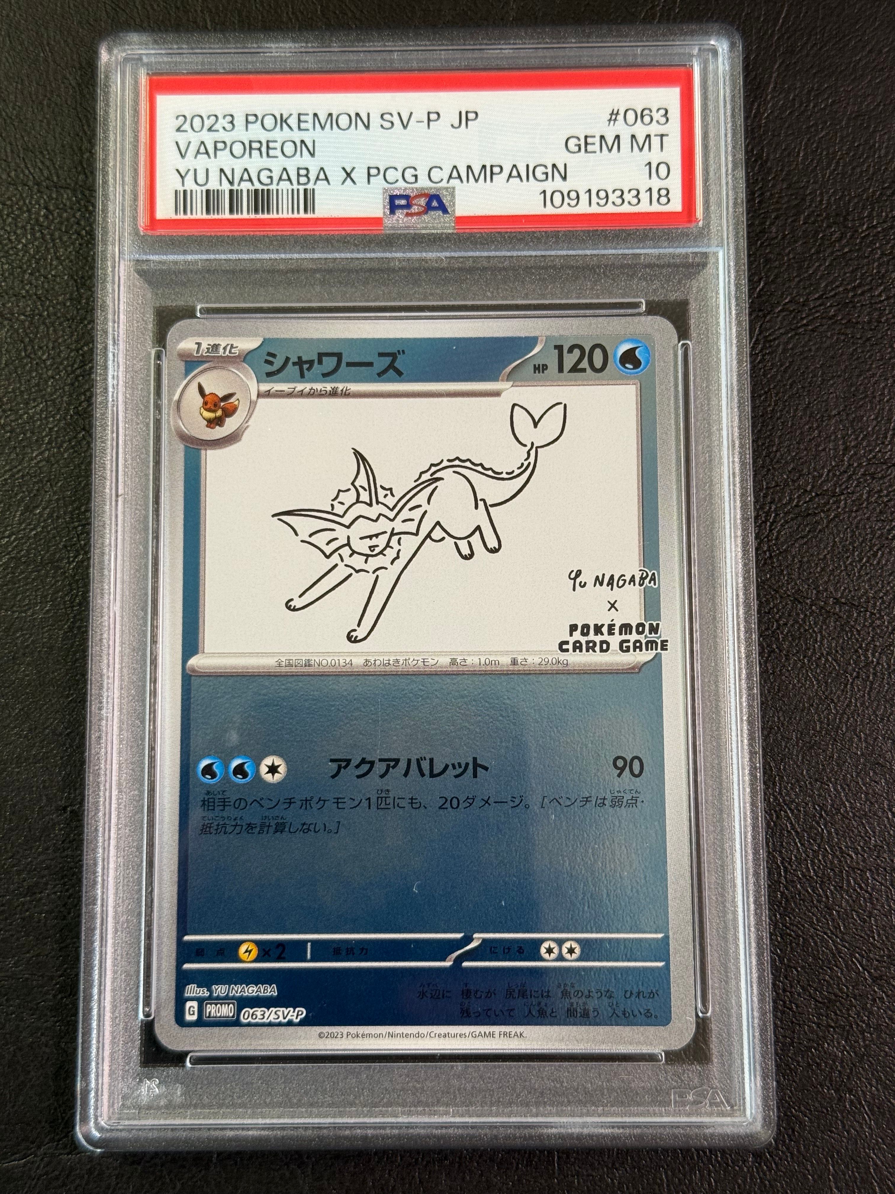 シャワーズ: プロモ [SV-P 063](「YU NAGABA×ポケモンカードゲーム」プロモーションカード「SV-P」)