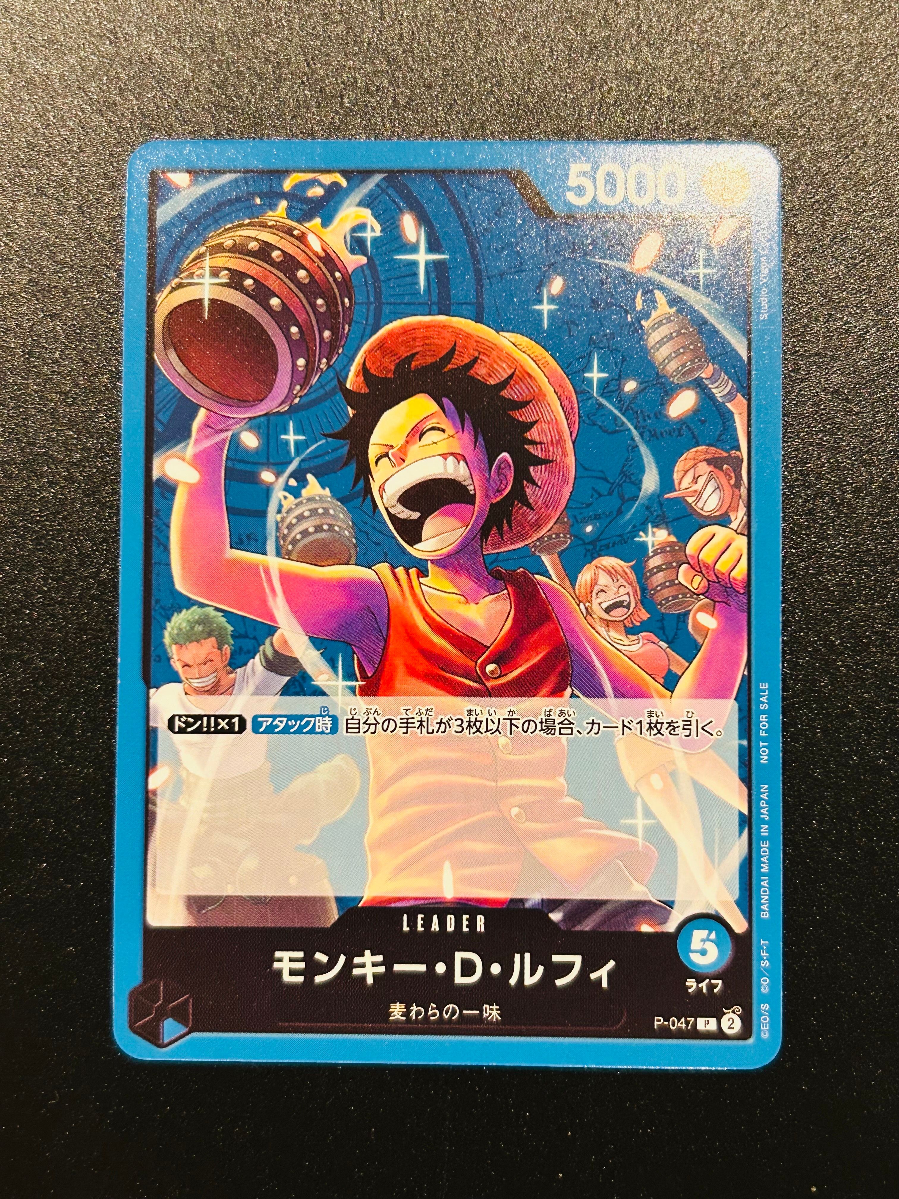 モンキー・D・ルフィ P [P-047] (プロモーションパック Vol.4)の新品