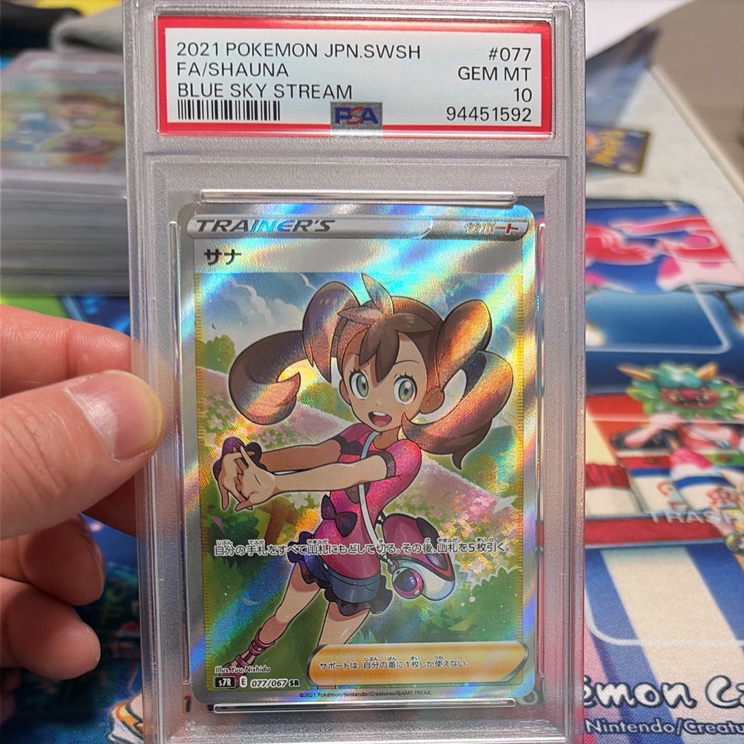PSA10】サナ SR[S7R 077/067](拡張パック「蒼空ストリーム」) 1枚の