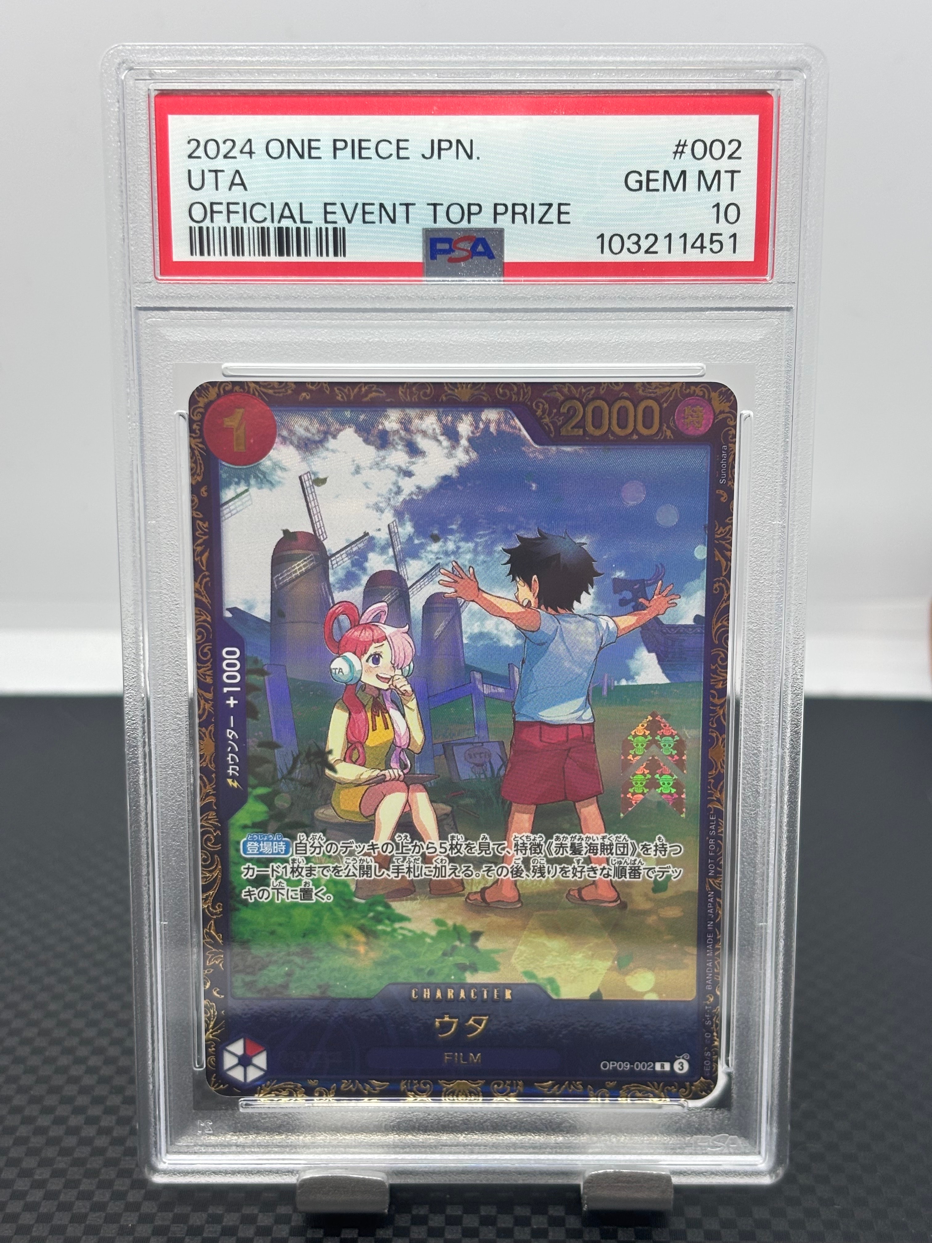 ウタ R [OP09-002](プロモーションカード「フラッグシップバトル 優勝記念品」)