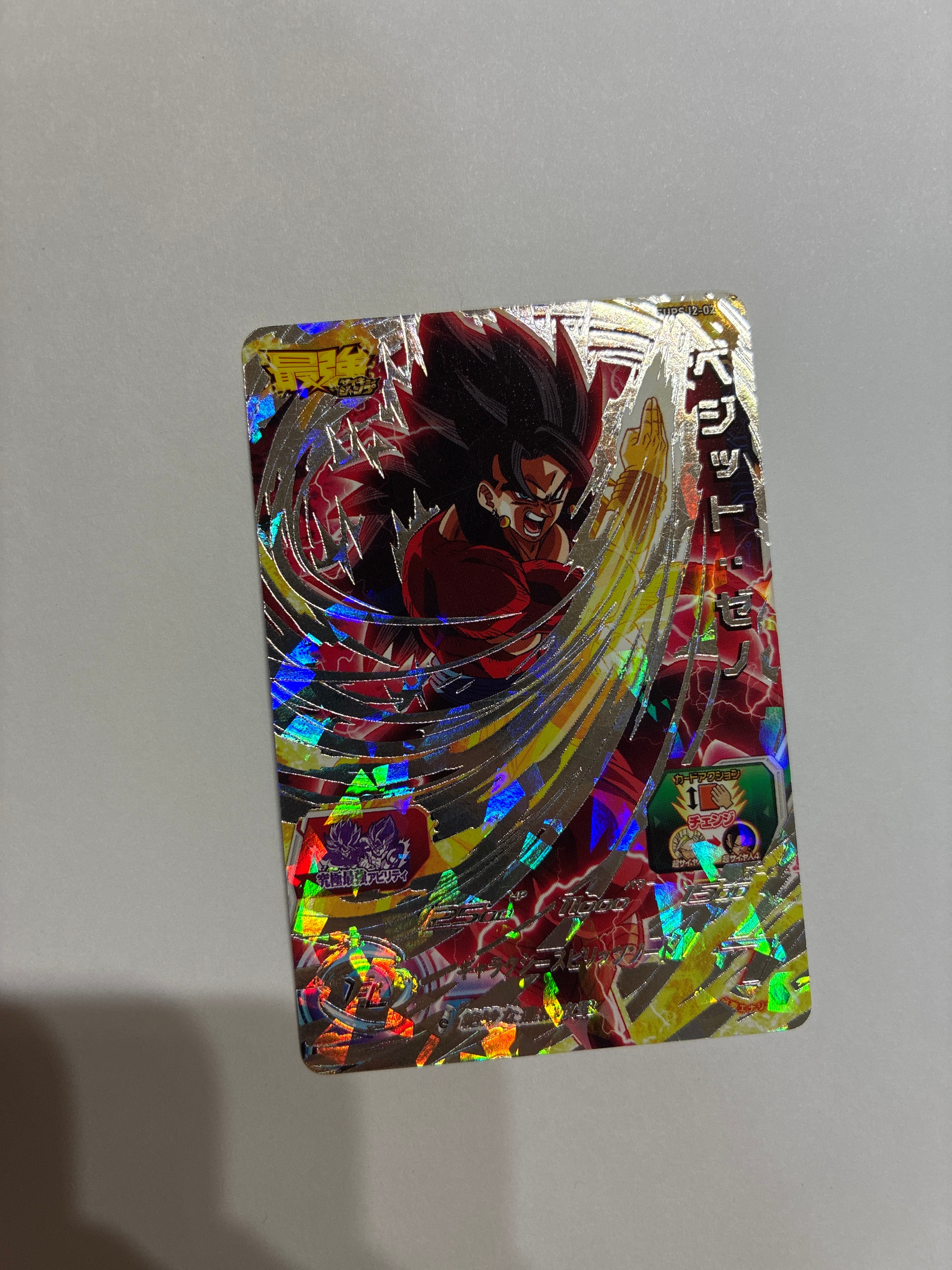 ベジット :ゼノ - [SUPSJ2-02](スーパードラゴンボールヒーローズ「最強ジャンプ 2019年5月号 応募者全員サービス」)