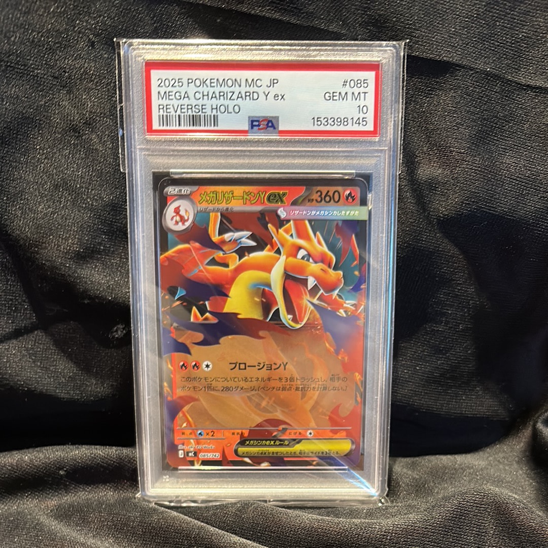 メガリザードンYex :ミラー [MC 085/742](スタートデッキ100「バトルコレクション」)