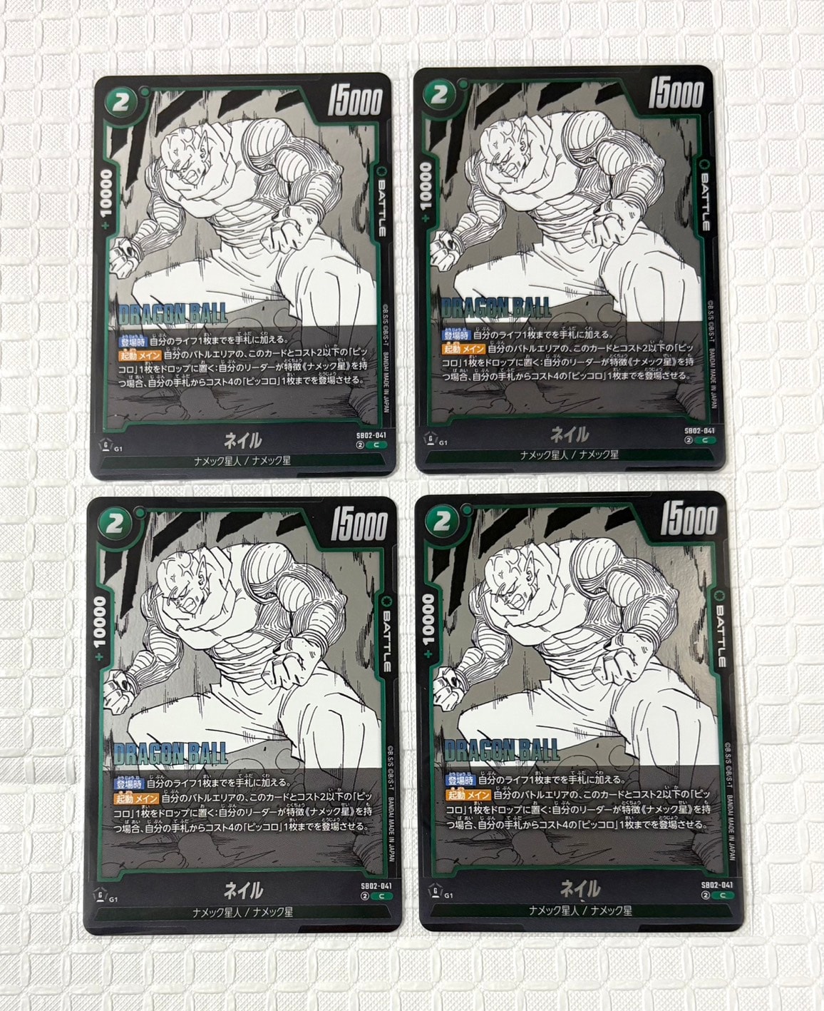 ネイル C [SB02-041](フュージョンワールド「MANGA BOOSTER 02」)