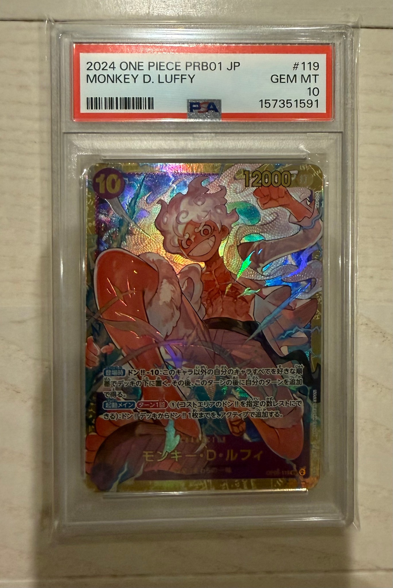 モンキー・D・ルフィ SEC [OP05-119](プレミアムブースター「ONE PIECE CARD THE BEST」)