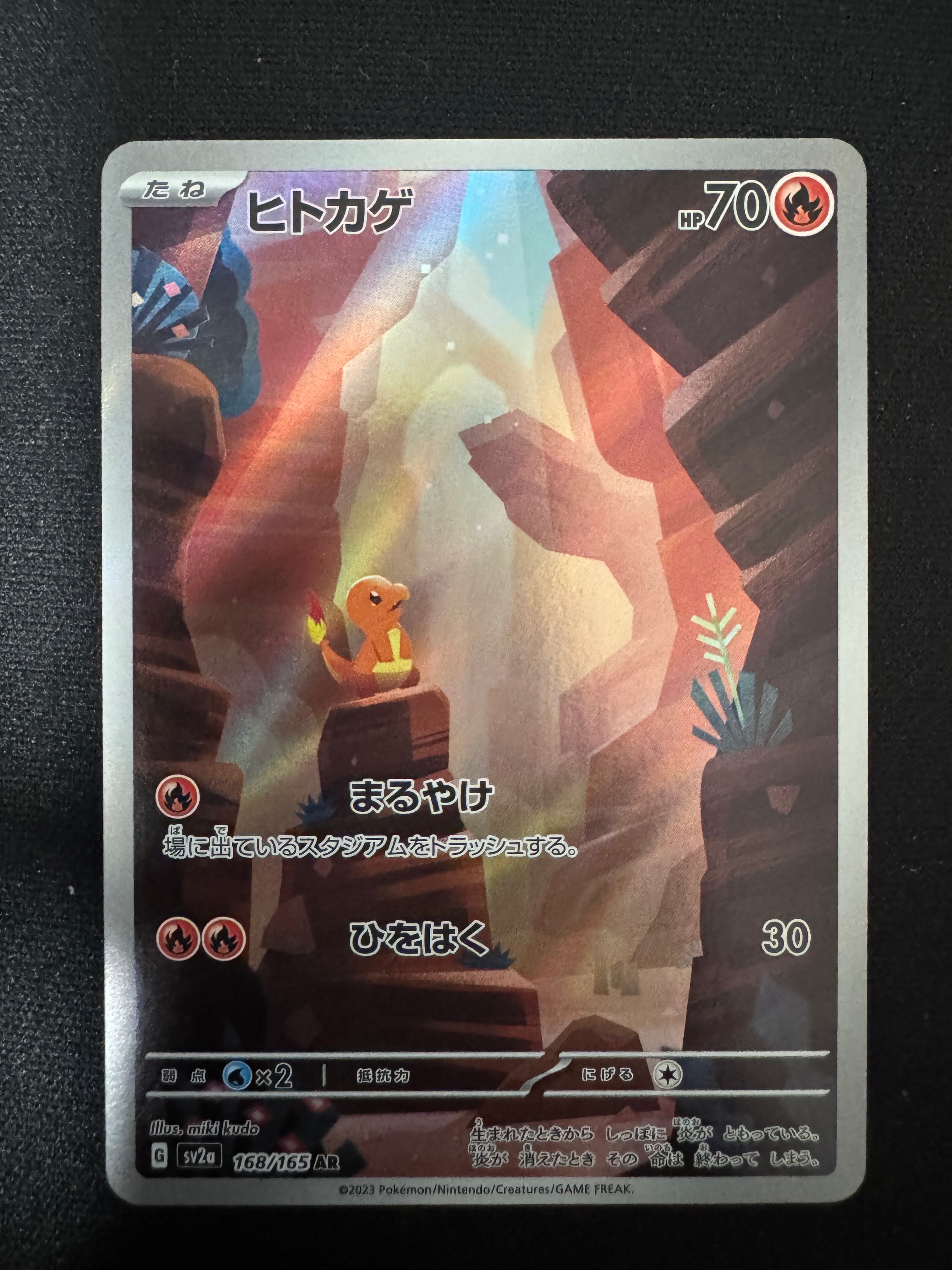 PSA10】ヒトカゲ AR[SV2a 168/165](強化拡張パック「ポケモンカード151
