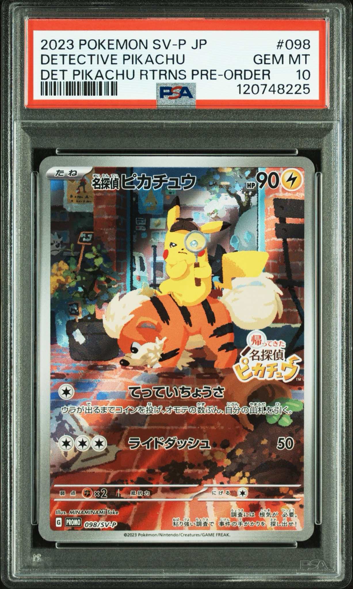 名探偵ピカチュウ: プロモ [SV-P 098](プロモーションカード「SV-P」)