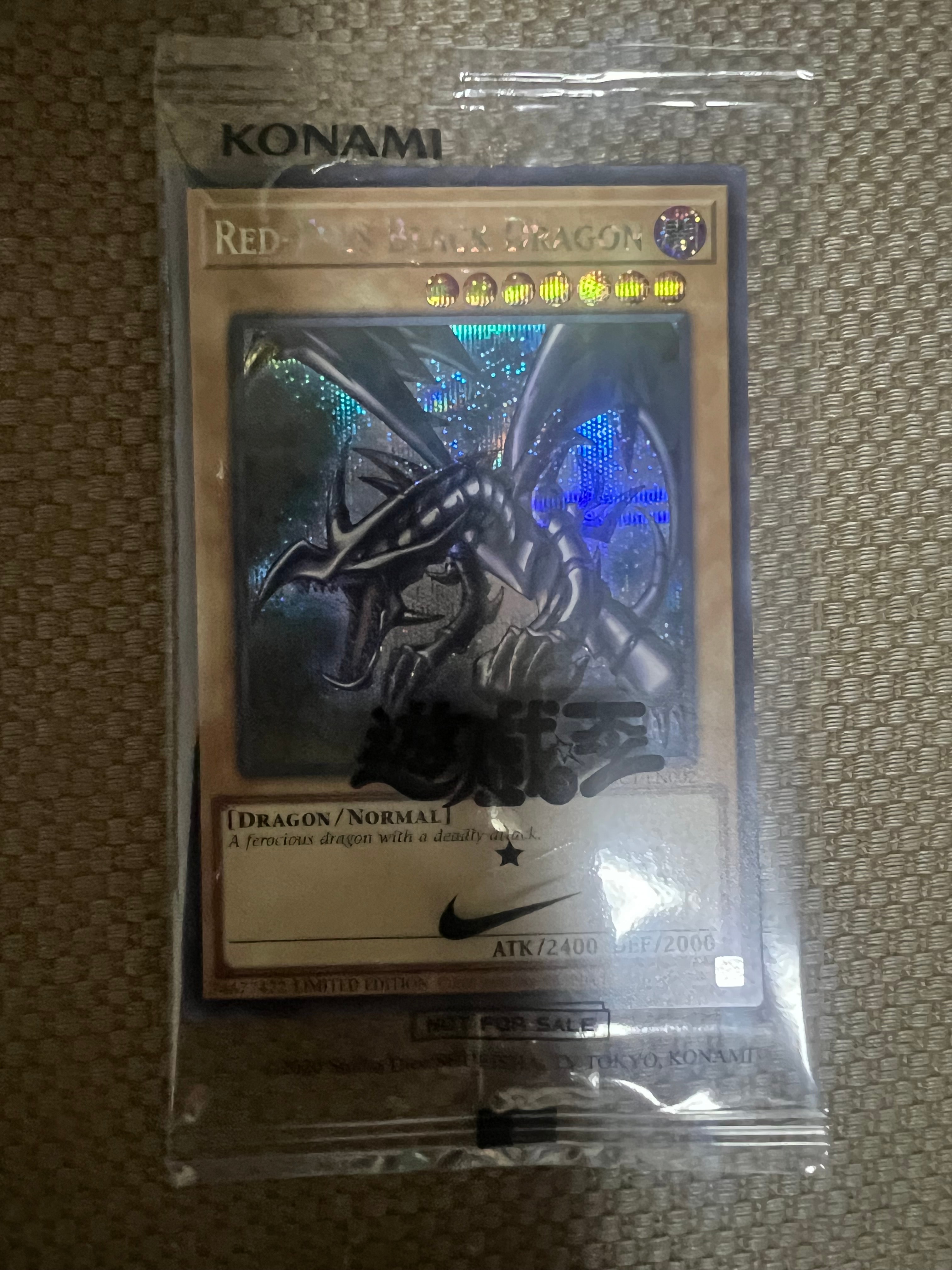 真紅眼の黒竜 SE [NKC1-EN002](遊戯王 x ナイキ エアーマックス 95 QS エアーマッスル House of Duel - 童実野町決闘遊戯館 限定プロモ) 