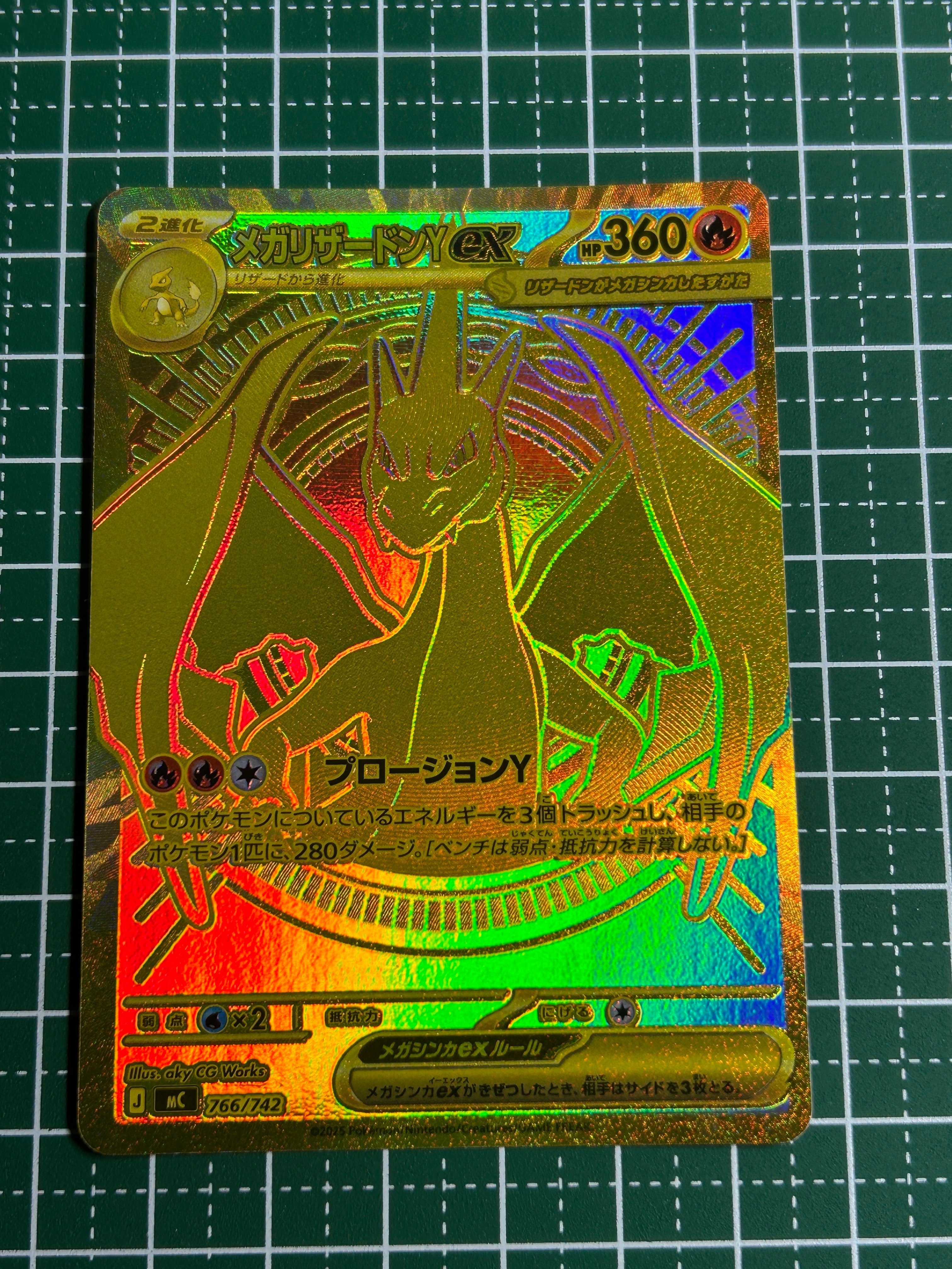 メガリザードンYex MUR仕様 [MC 766/742](スタートデッキ100「バトルコレクション」)