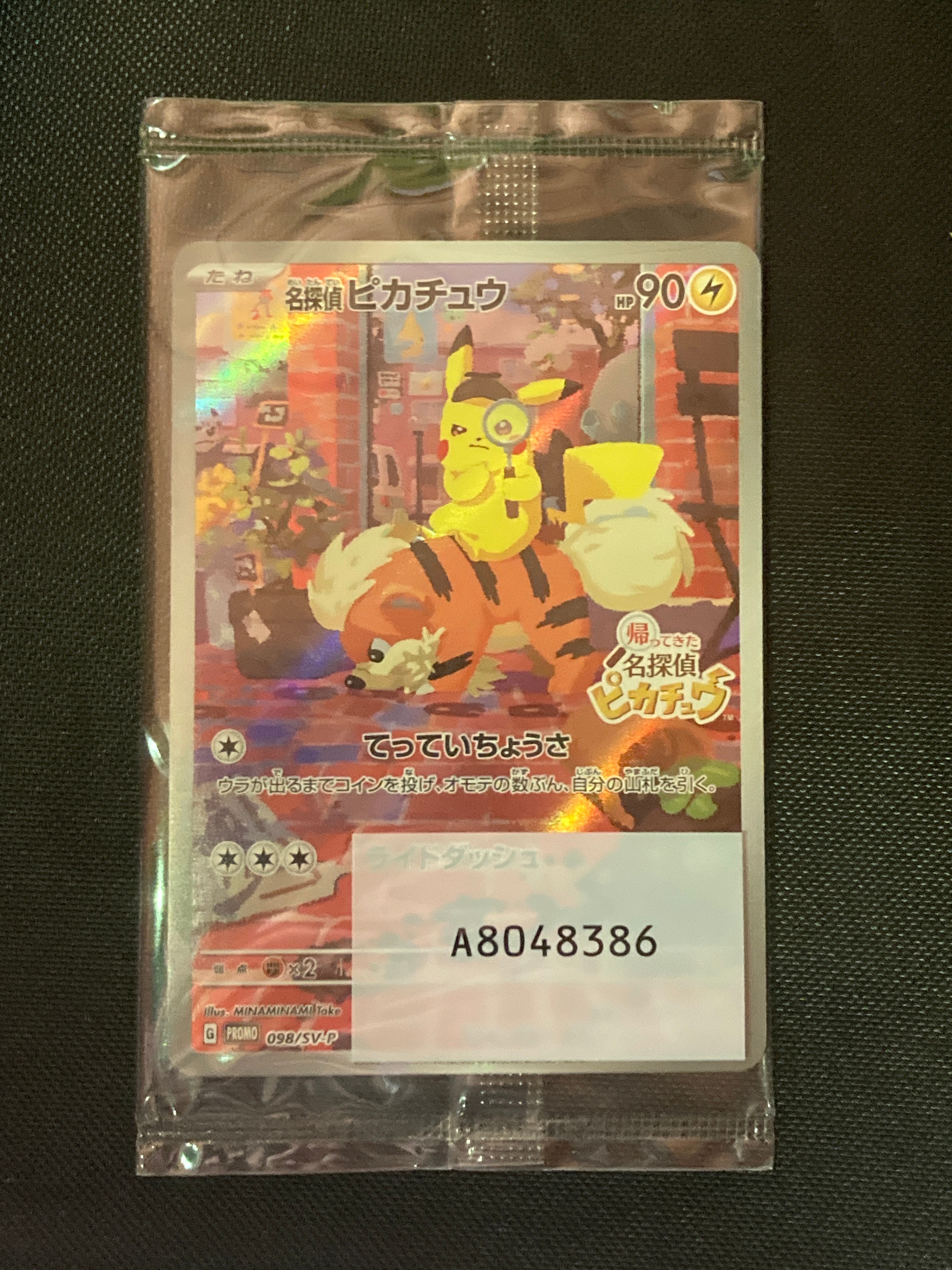 PSA10】ピカチュウ : プロモ [SVP EN 085](「ゴッホ展