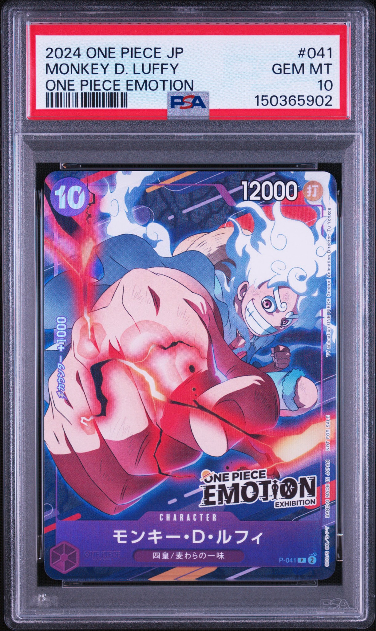 PSA10】モンキー・D・ルフィ P [P-041] (BANDAI CARD GAMES Fest23-24