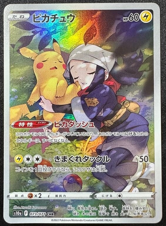ゲッコウガex P [SVP EN 132]【英語版】(スカーレット&バイオレット